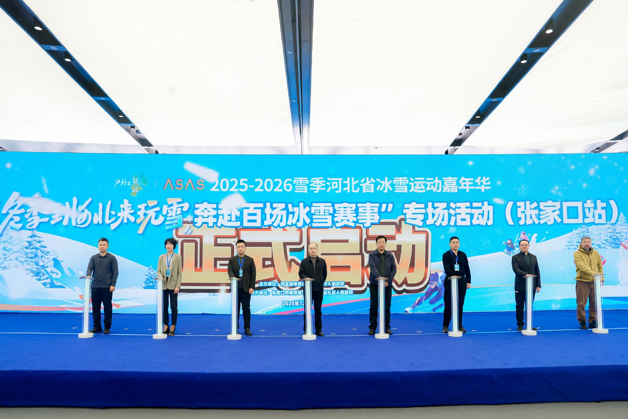 河北启动160场冰雪赛事，谷爱凌等名将参赛