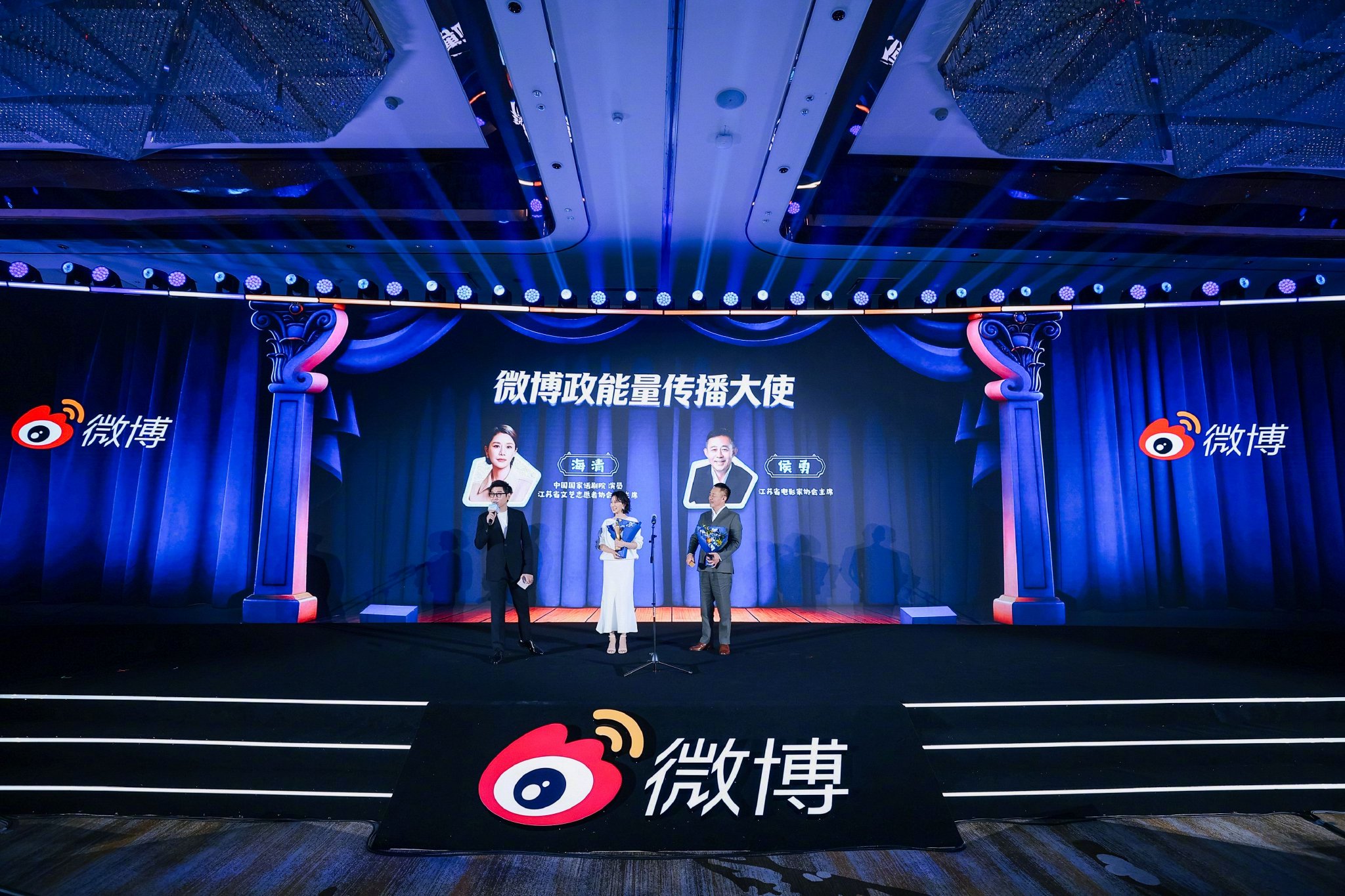 海清出席政务V影响力大会谈演艺初心与社会责任