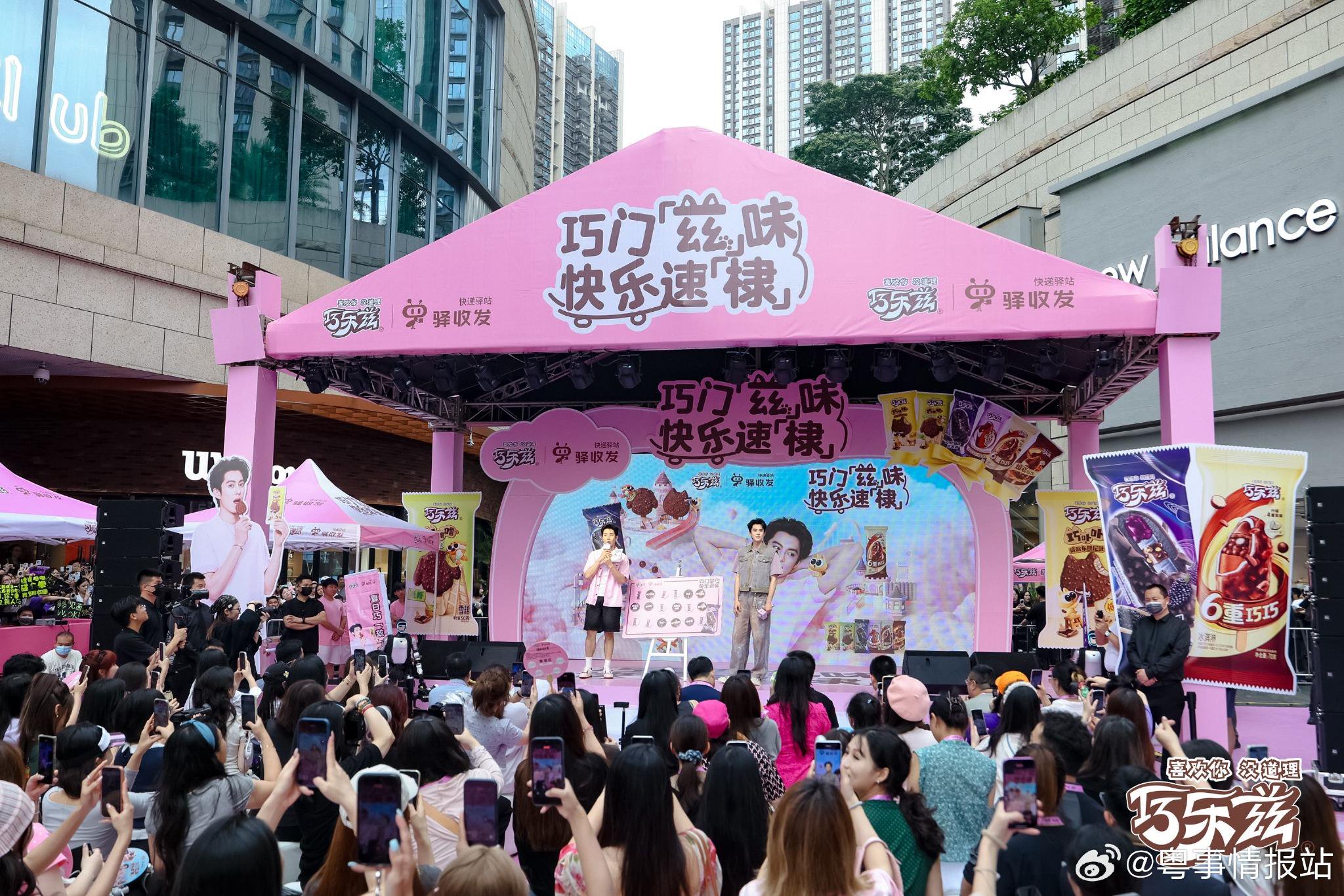王鹤棣空降深圳巧乐兹活动，粉丝热情引爆现场