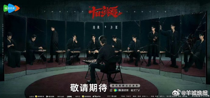 肖战魏大勋胡先煦主演《十日终焉》等新剧待播引期待