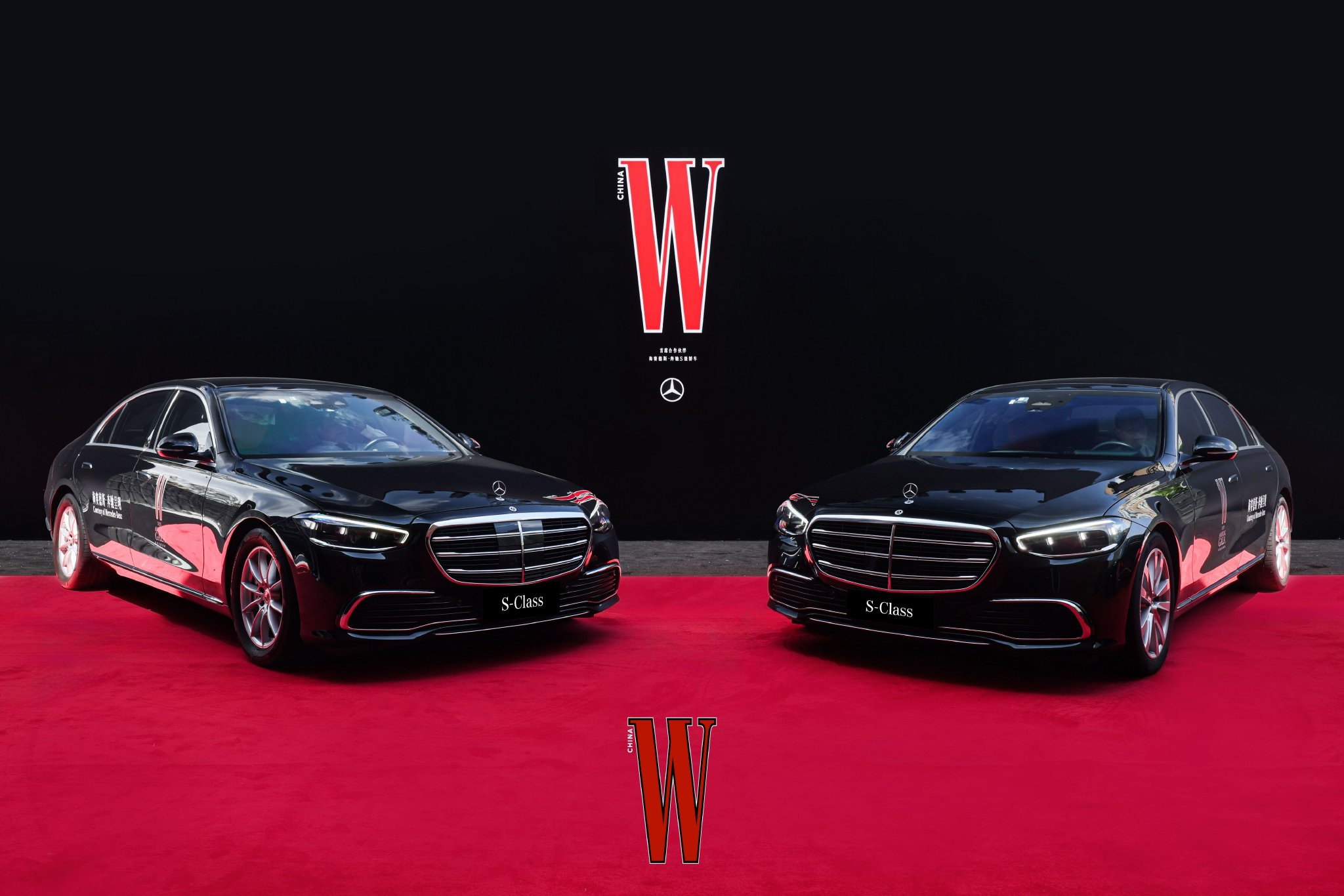 W年度光影盛典与奔驰S级轿车共赴未来