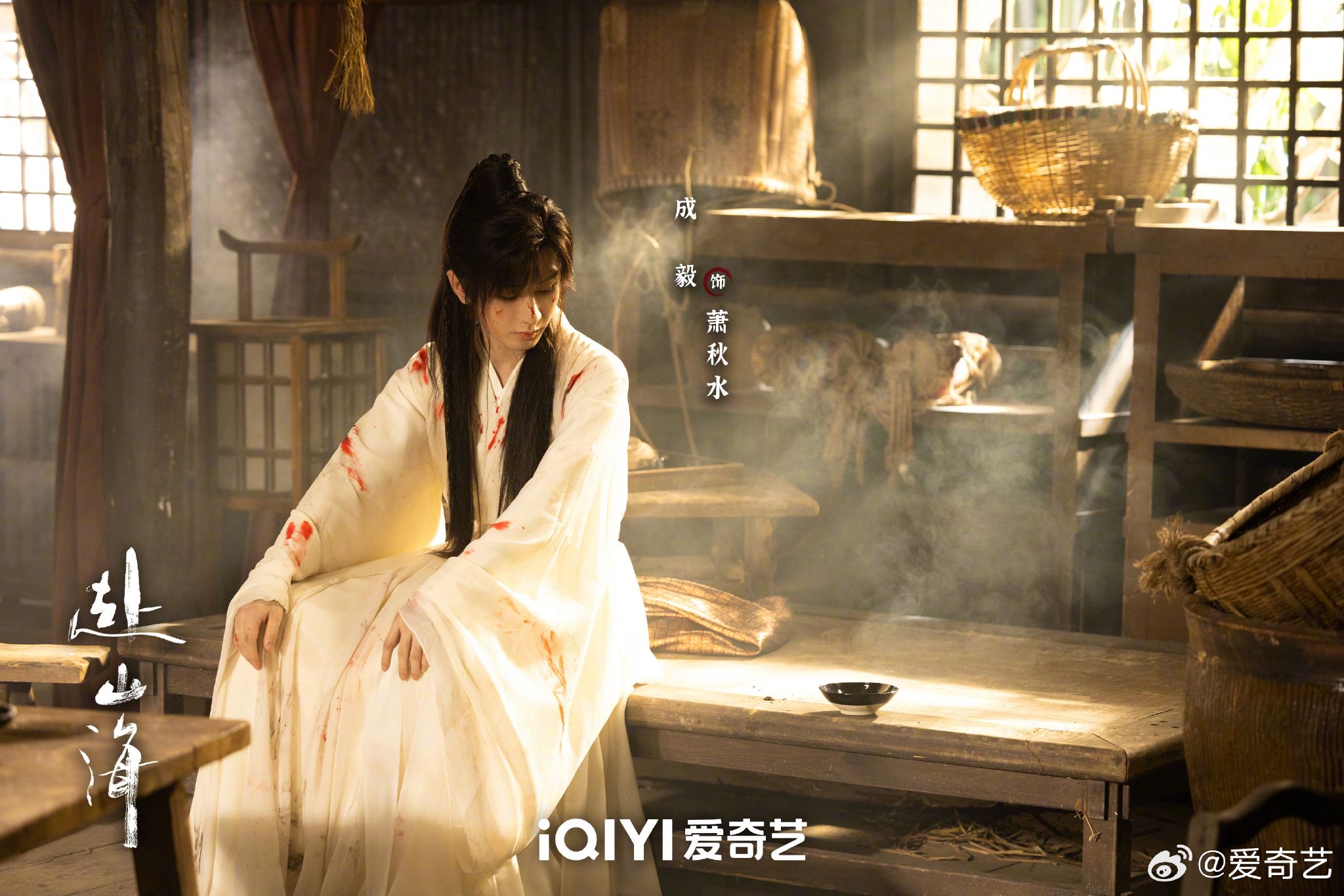 成毅娜扎等主演《赴山海》每晚18点爱奇艺播出