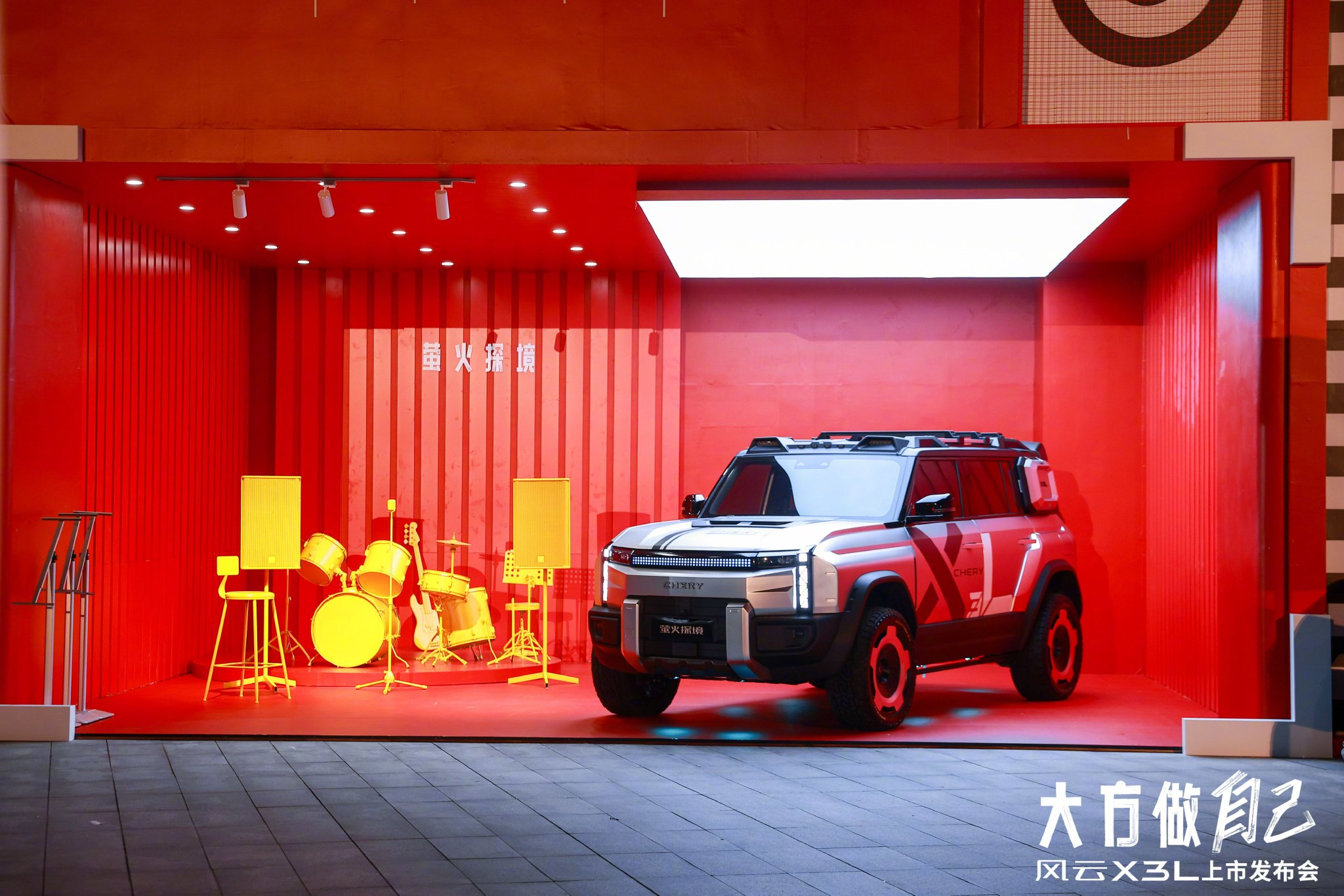 奇瑞风云X3L上市，售价11.99万起，限时置换价10.99万起