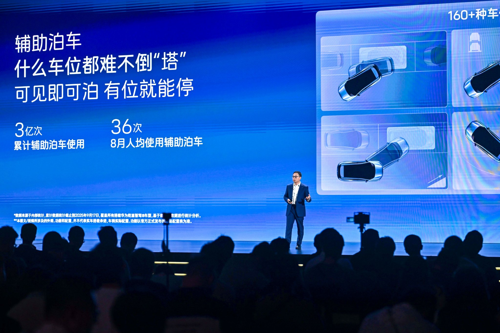 阿维塔07上市标配华为乾崑ADS4，21.99万起售