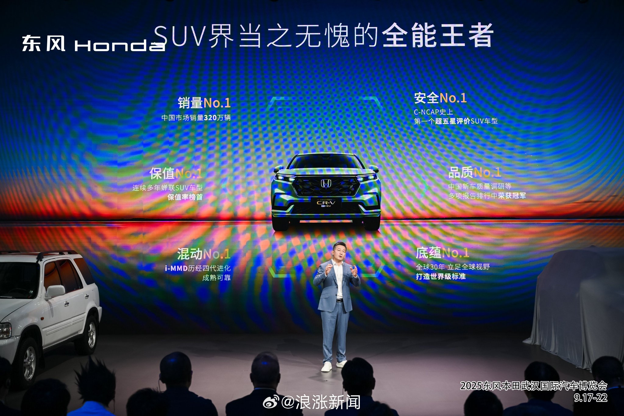 东风本田CR-V全球30年荣耀款上市，增配不加价延续经典
