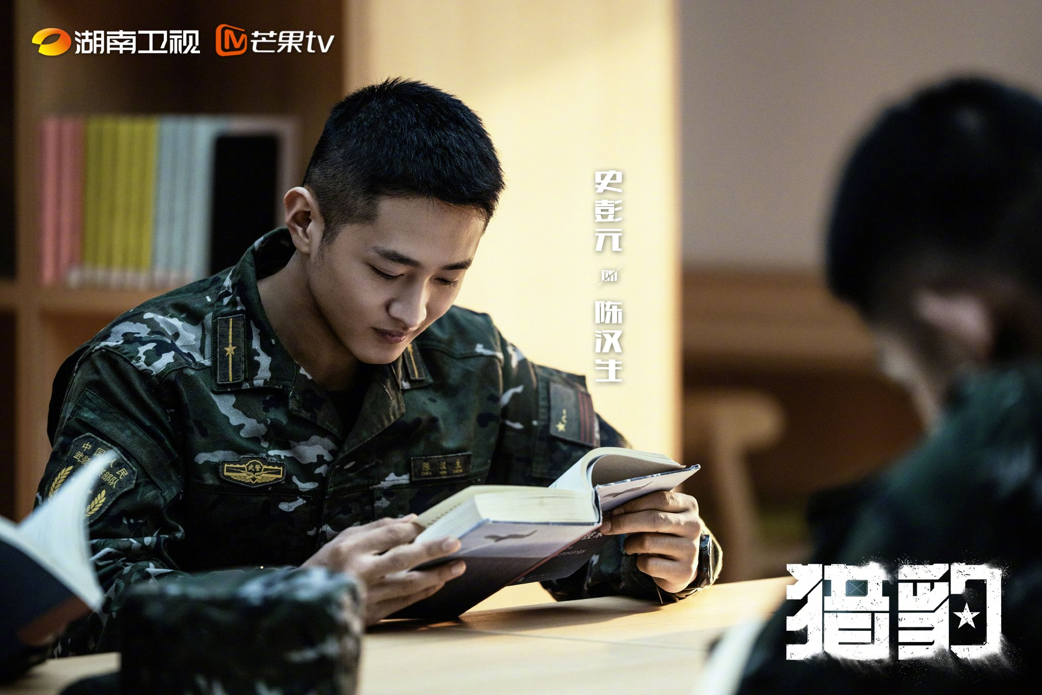 《猎豹》今晚开播，陈汉生杨烁领衔主演