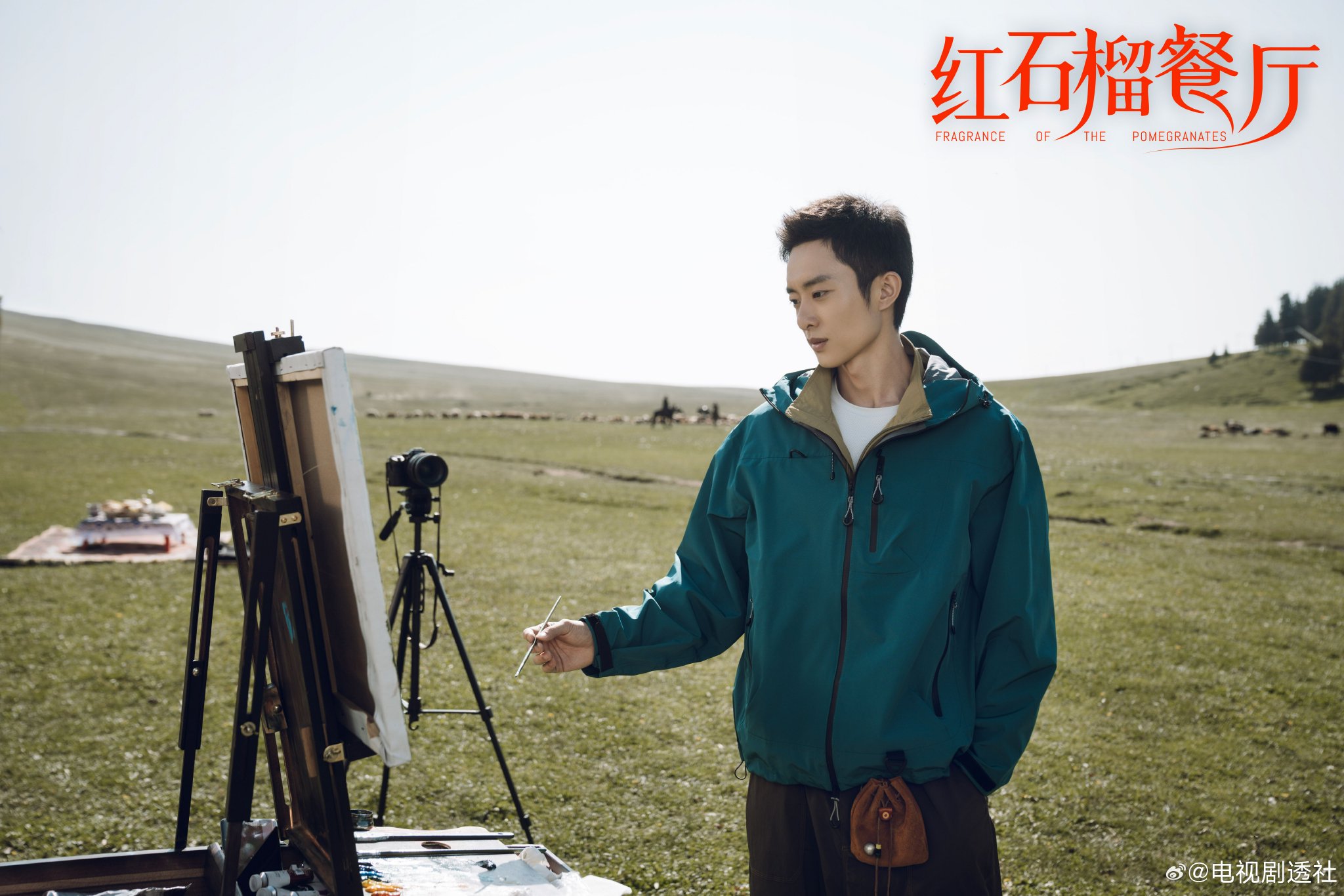 《红石榴餐厅》今日开播，白宇帆加奈那涂松岩等主演