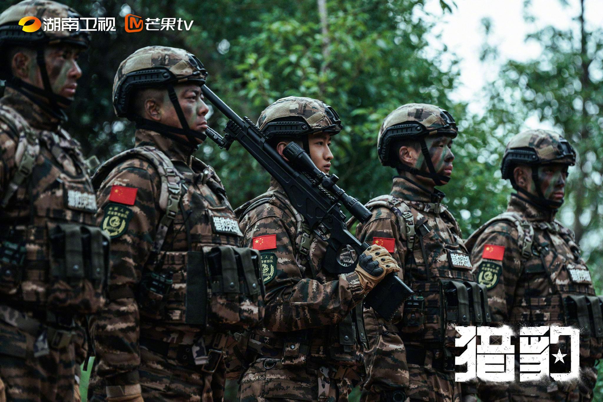 电视剧猎豹开播，陈汉生杨烁领衔主演，芒果TV湖南卫视同步播出