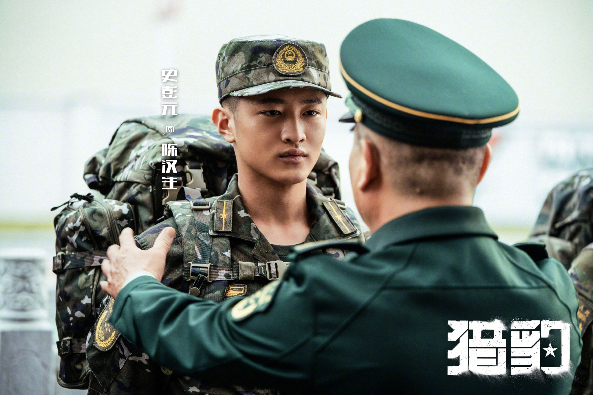 猎豹今晚大结局，陈汉生杨烁领衔主演