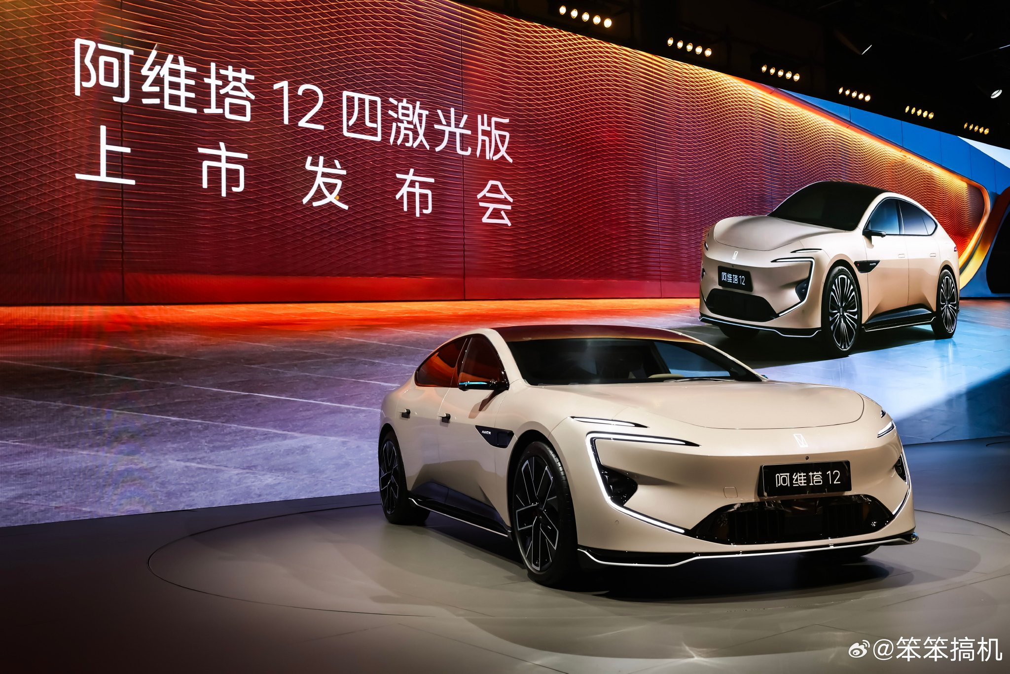阿维塔12四激光版上市，标配华为乾崑智驾ADS 4