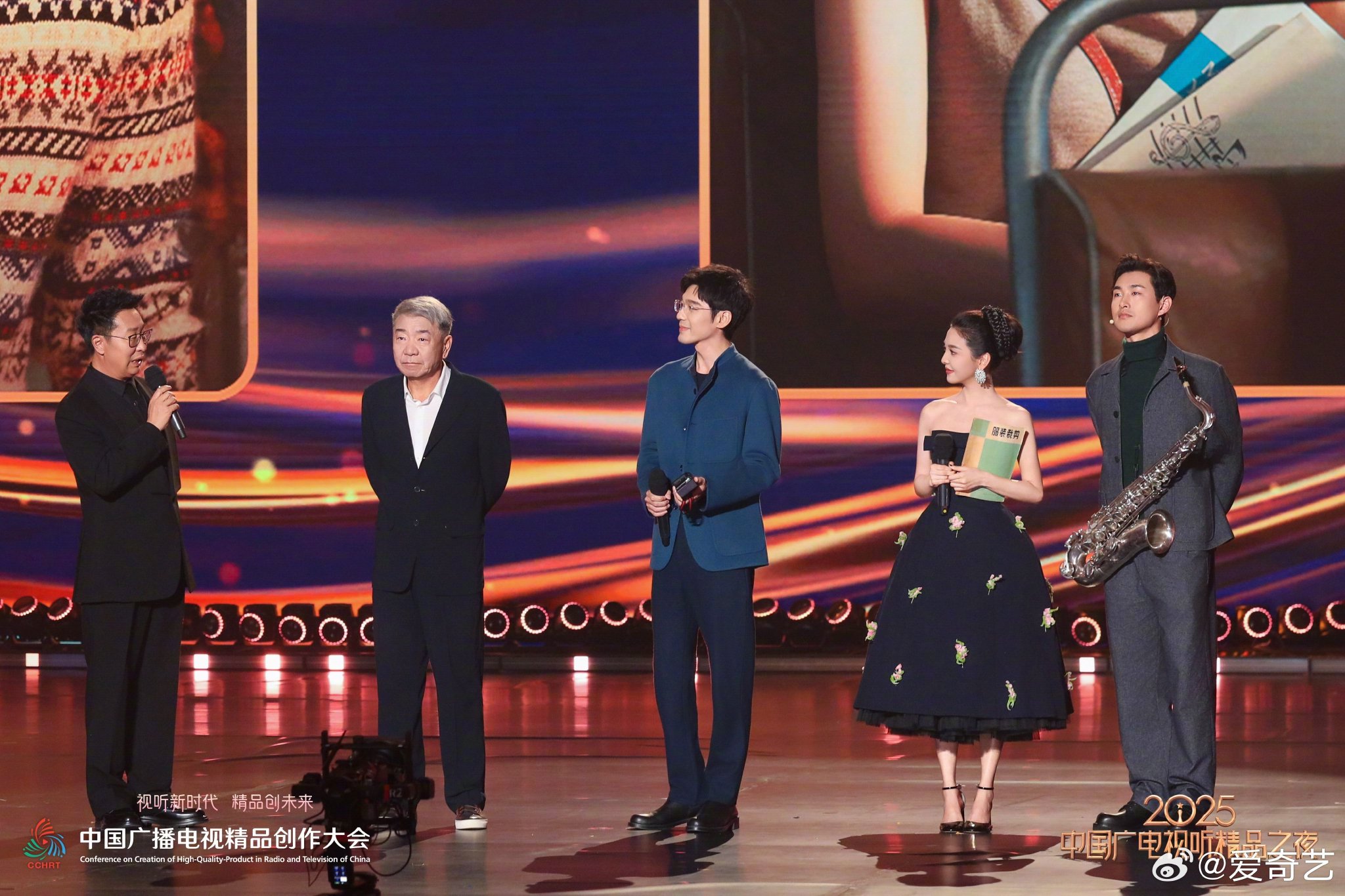 郑晓龙携白宇章若楠王彦霖亮相2025中国广电视听精品之夜