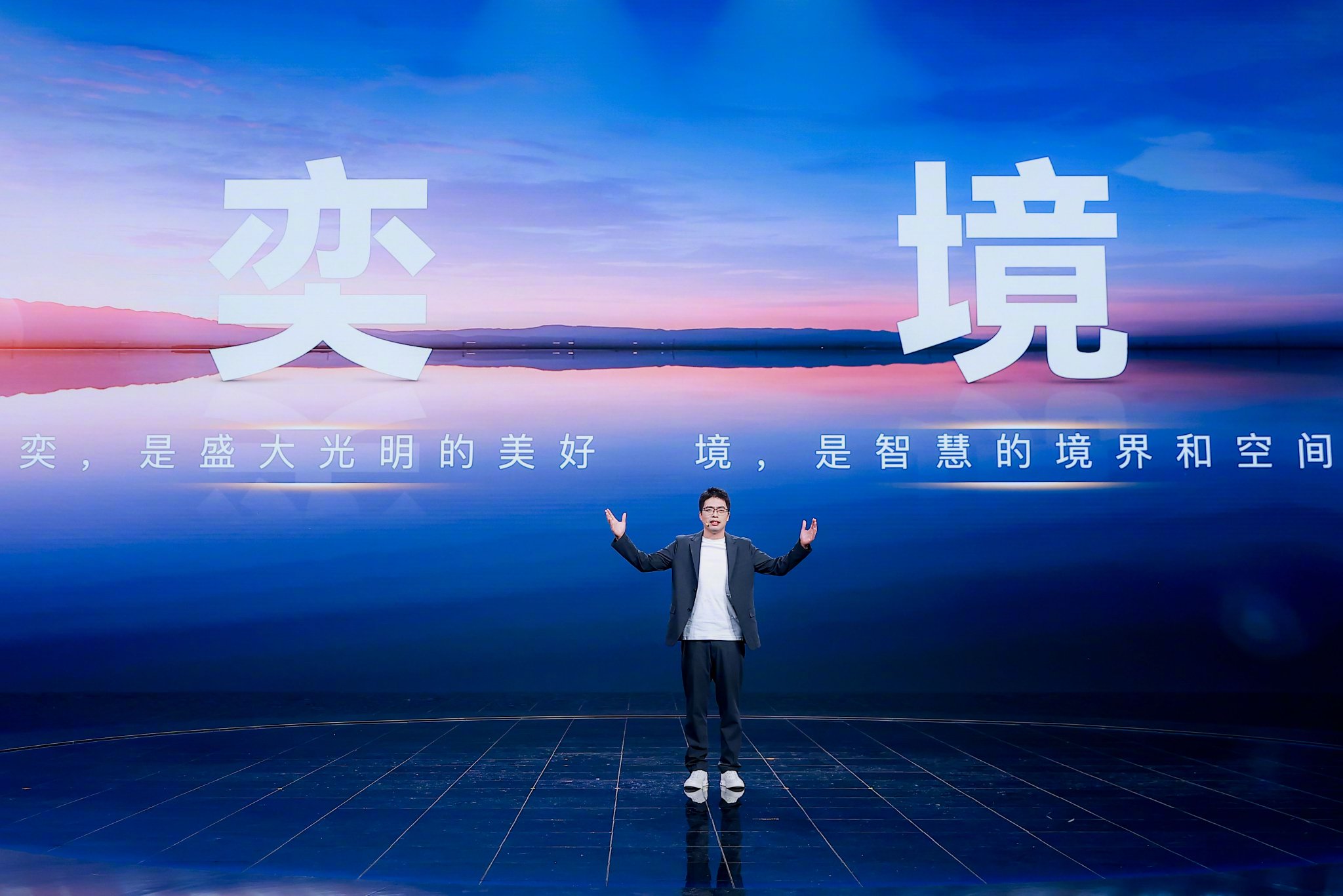 东风华为联合发布新能源品牌奕境，明年北京车展亮相