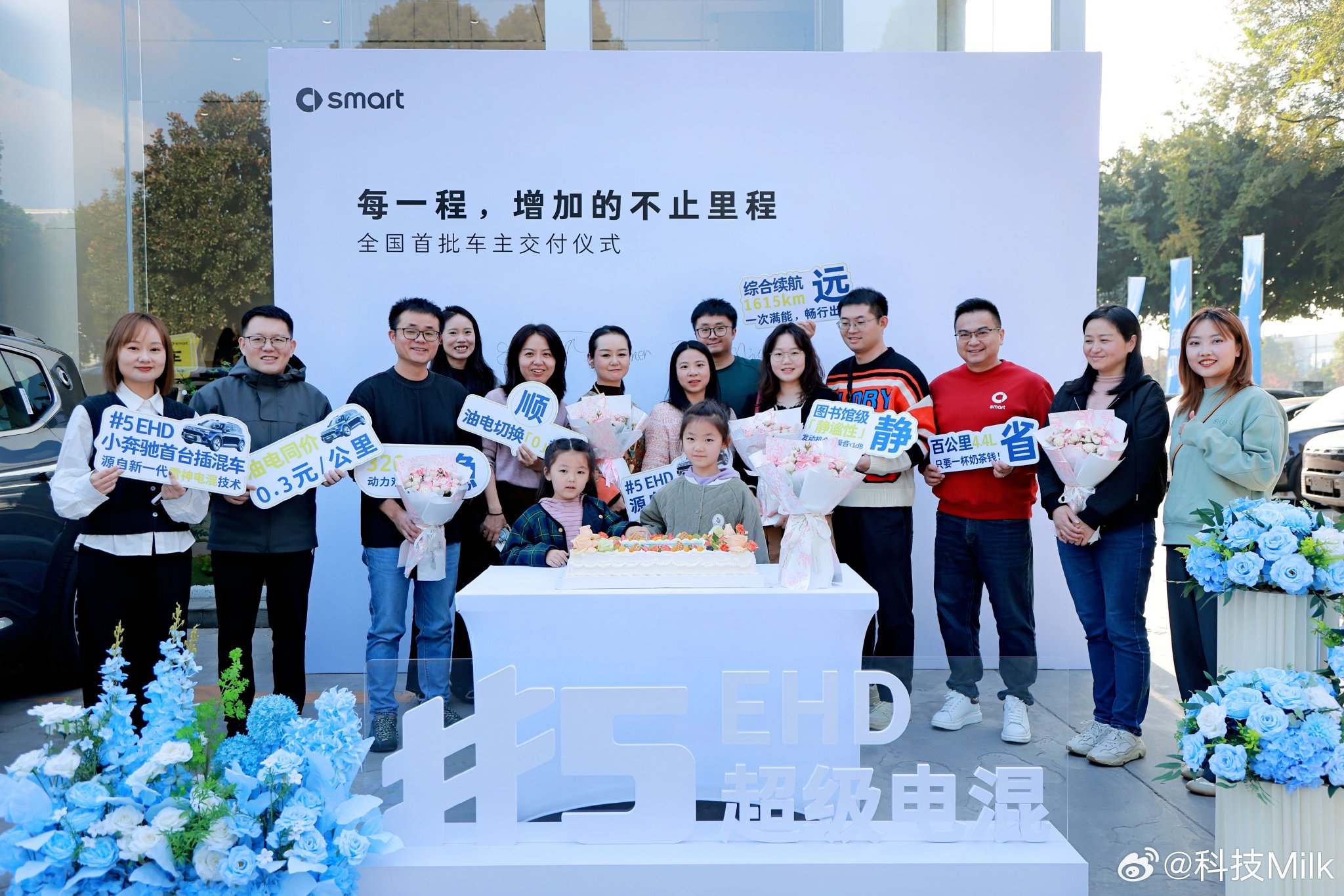 smart精灵5号超级电混首批交付，高配占比超90%