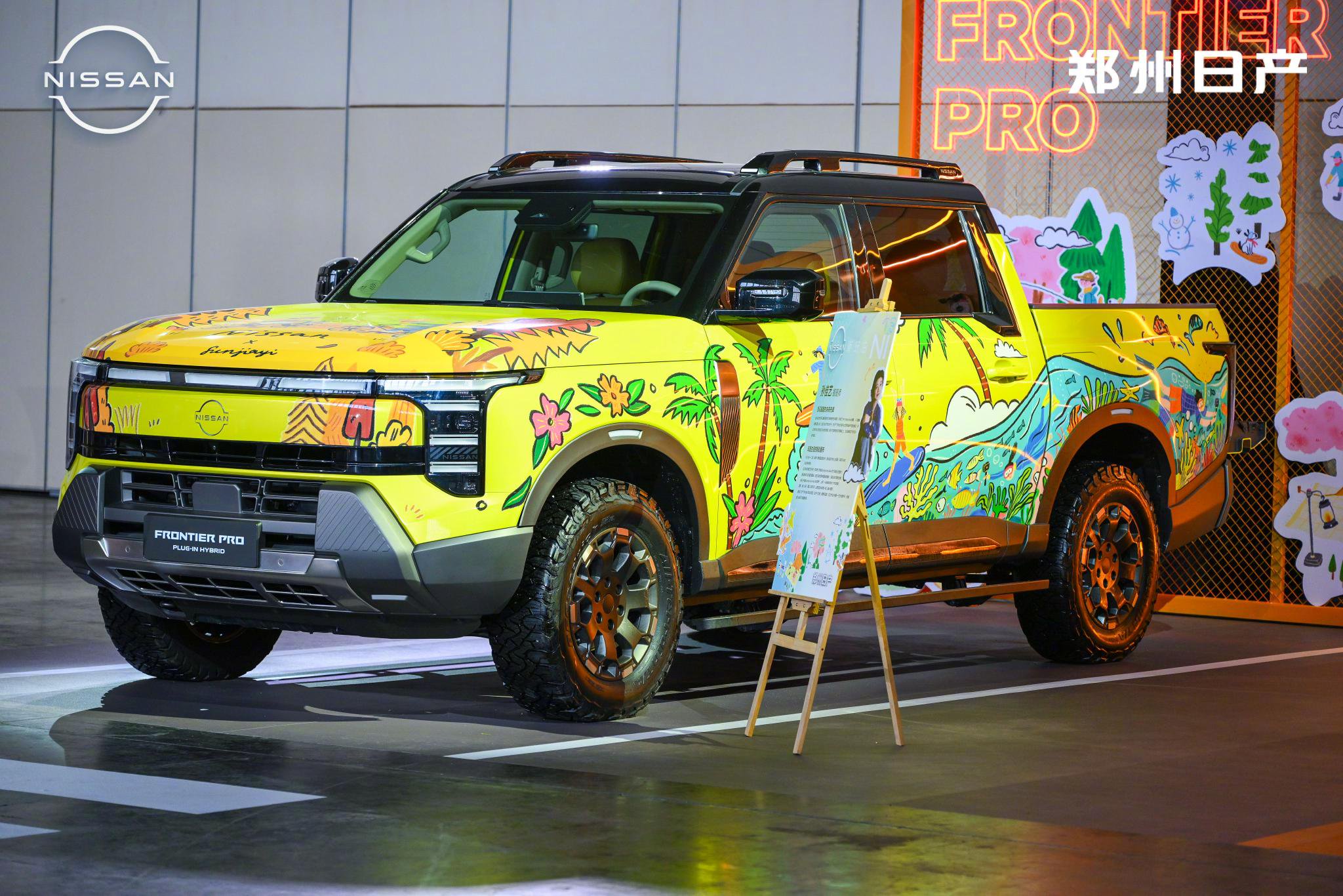 郑州日产锋坦皮卡全球首发，首款插混车型亮相