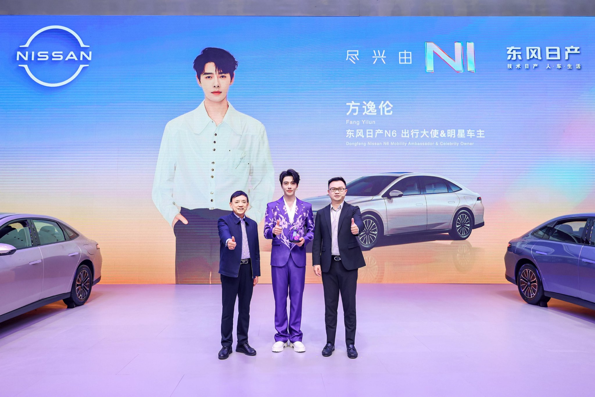 东风日产N6首批车主交付，方逸伦紫色西装配N6亮相