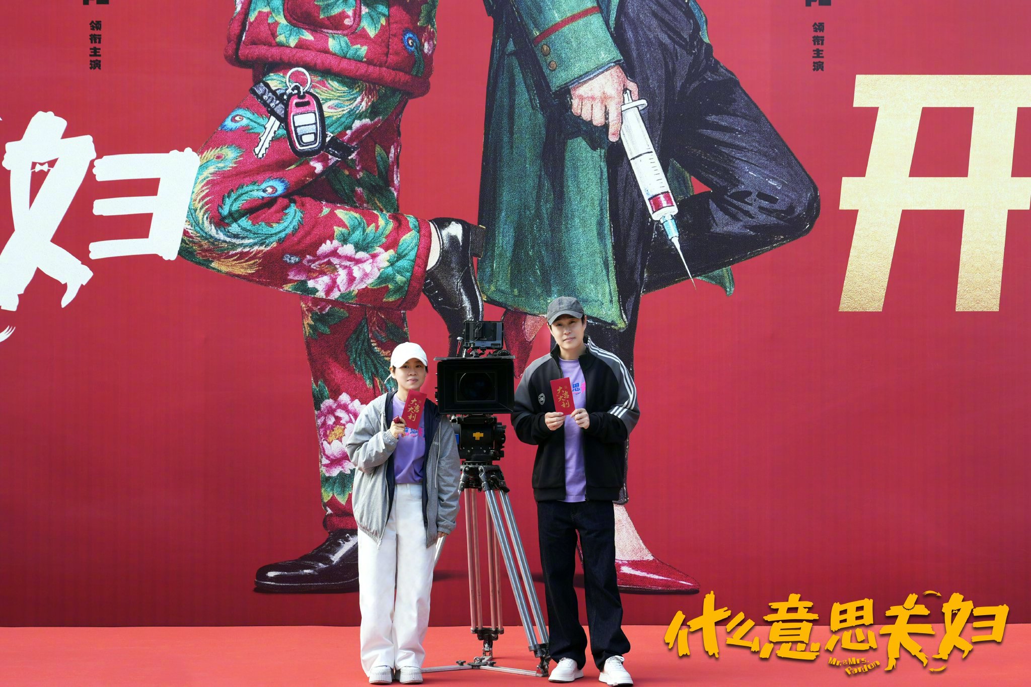 小沈阳沈春阳夫妻首演银幕夫妇新片开机