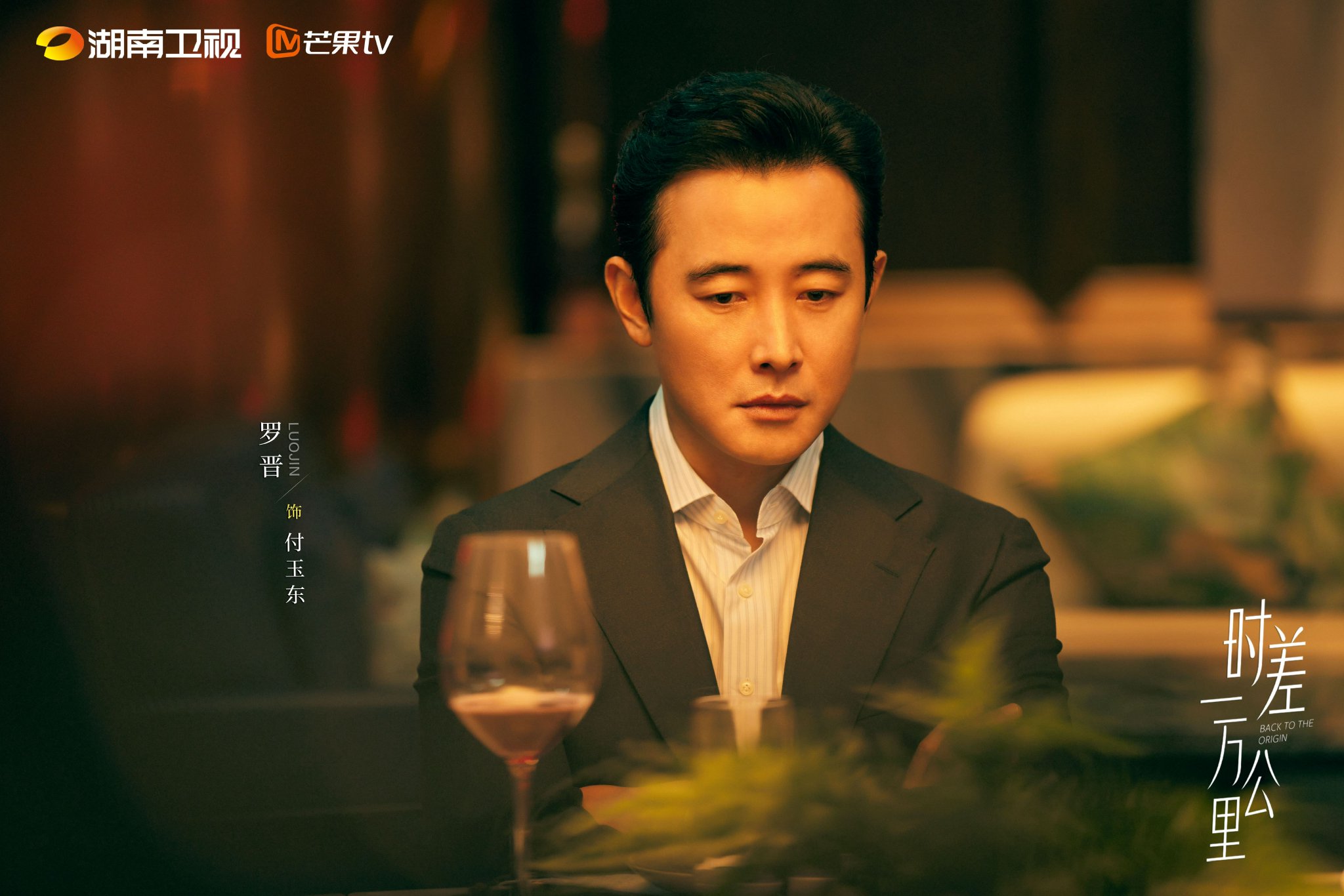 罗晋任素汐等明星分享家庭幸福感悟