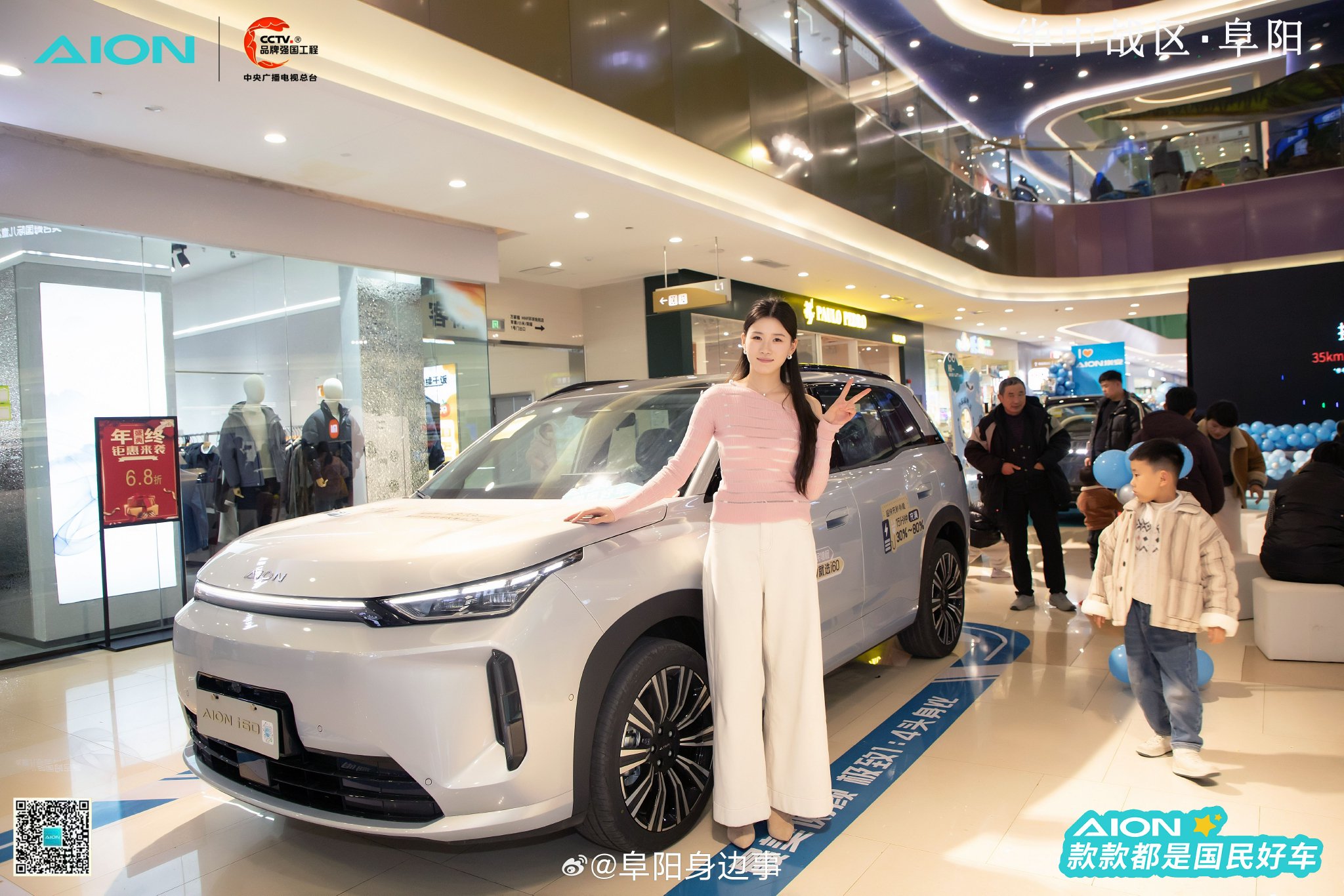 广汽埃安双车阜阳上市，i60与UT Super亮相宝龙广场