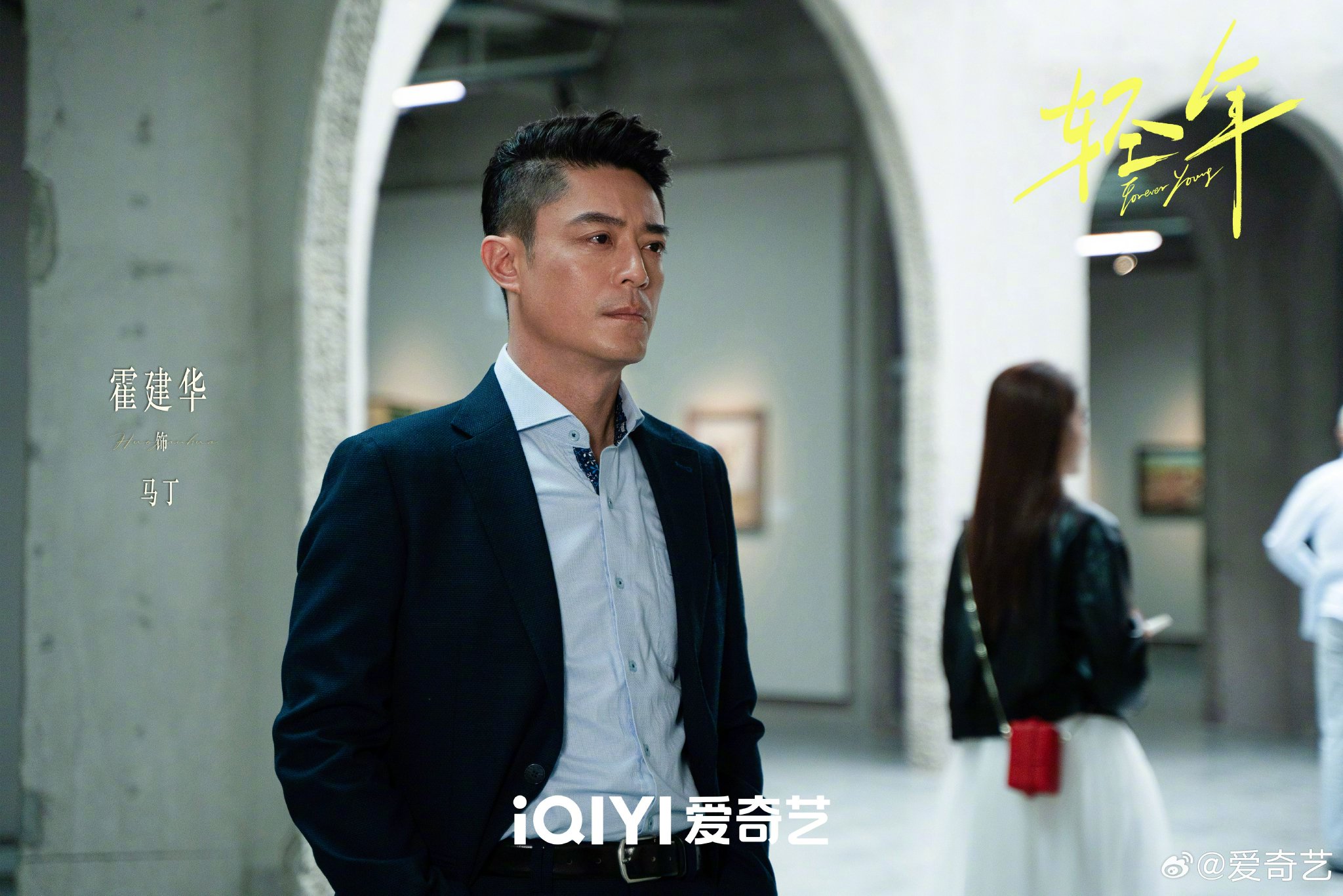 霍建华领衔主演电视剧轻年，田雨张雪迎乔振宇加盟