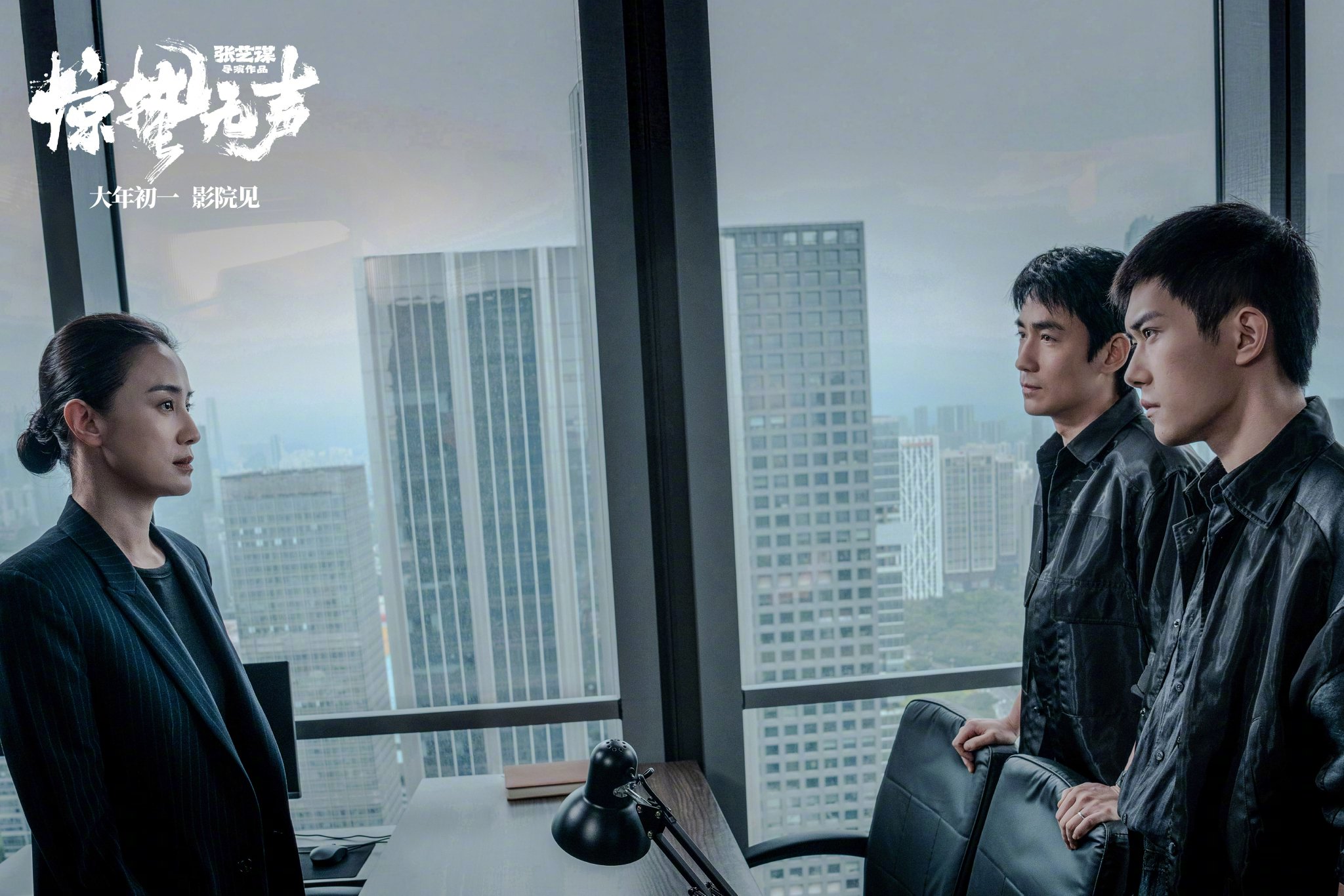 《惊蛰无声》预告曝光易烊千玺朱一龙高能追凶，张译布局引蛇出洞