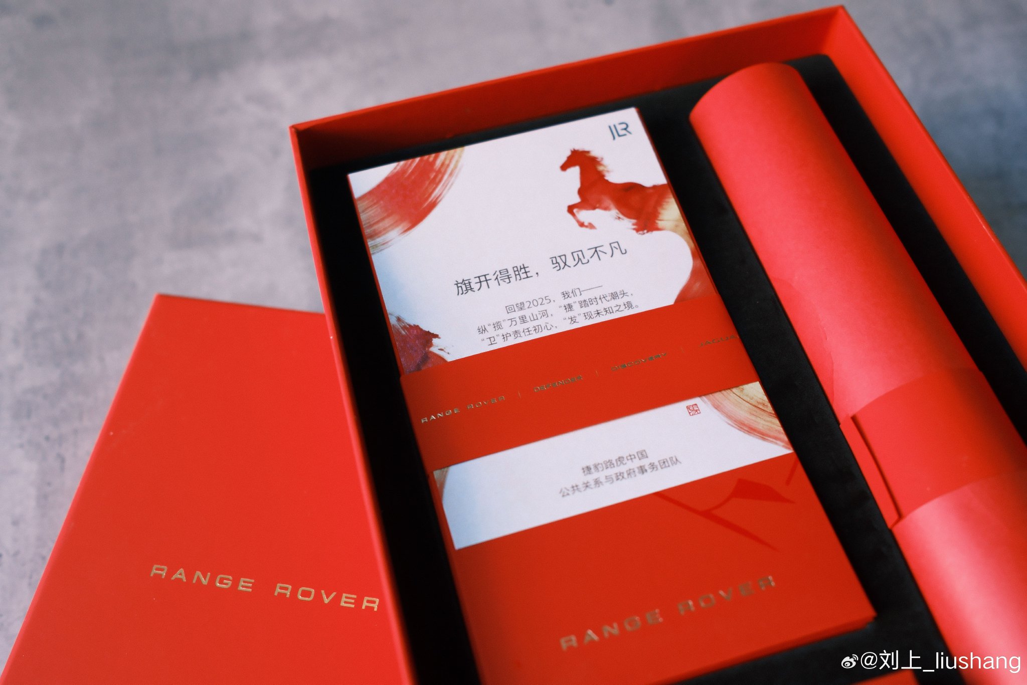 路虎揽胜卫士双车上市,纵览山河守护初心