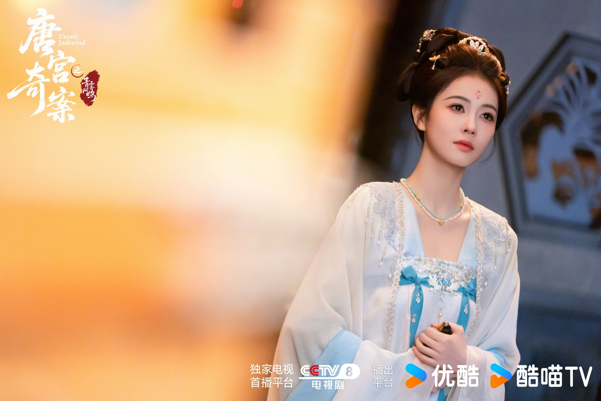 《唐宫奇案》2月5日央视开播，白鹿王星越揭真相