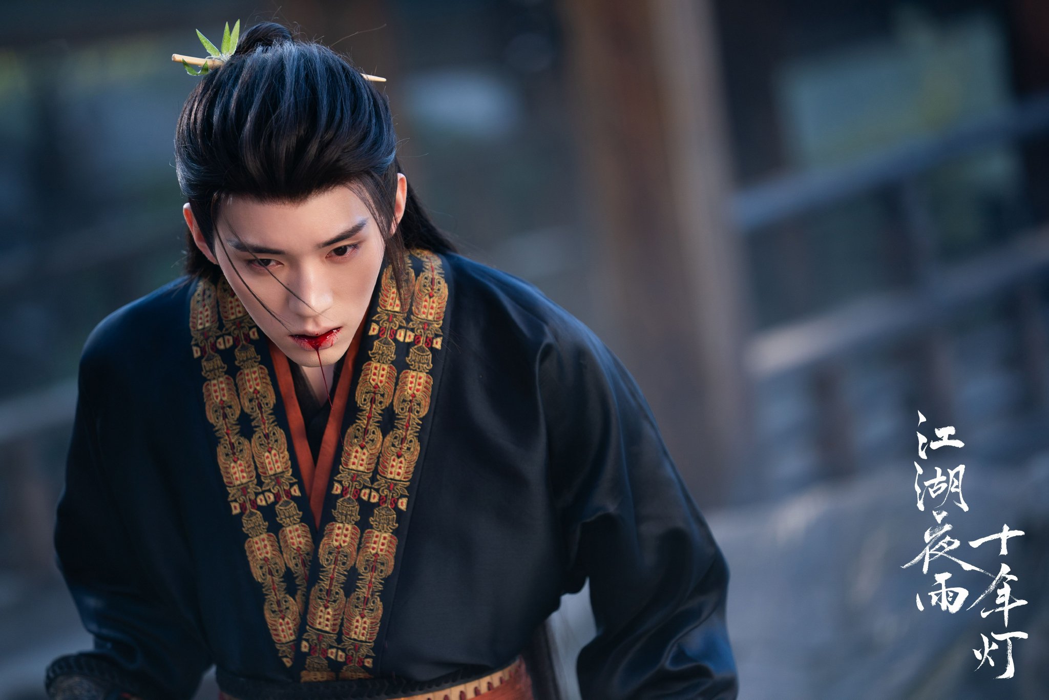 周翊然包上恩新剧热播，江湖恩怨终破局