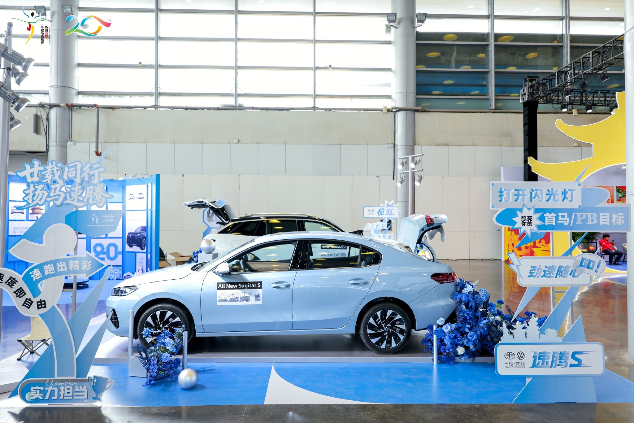 速腾双20周年创意陪跑扬马，赛道驿站全程惊喜不断