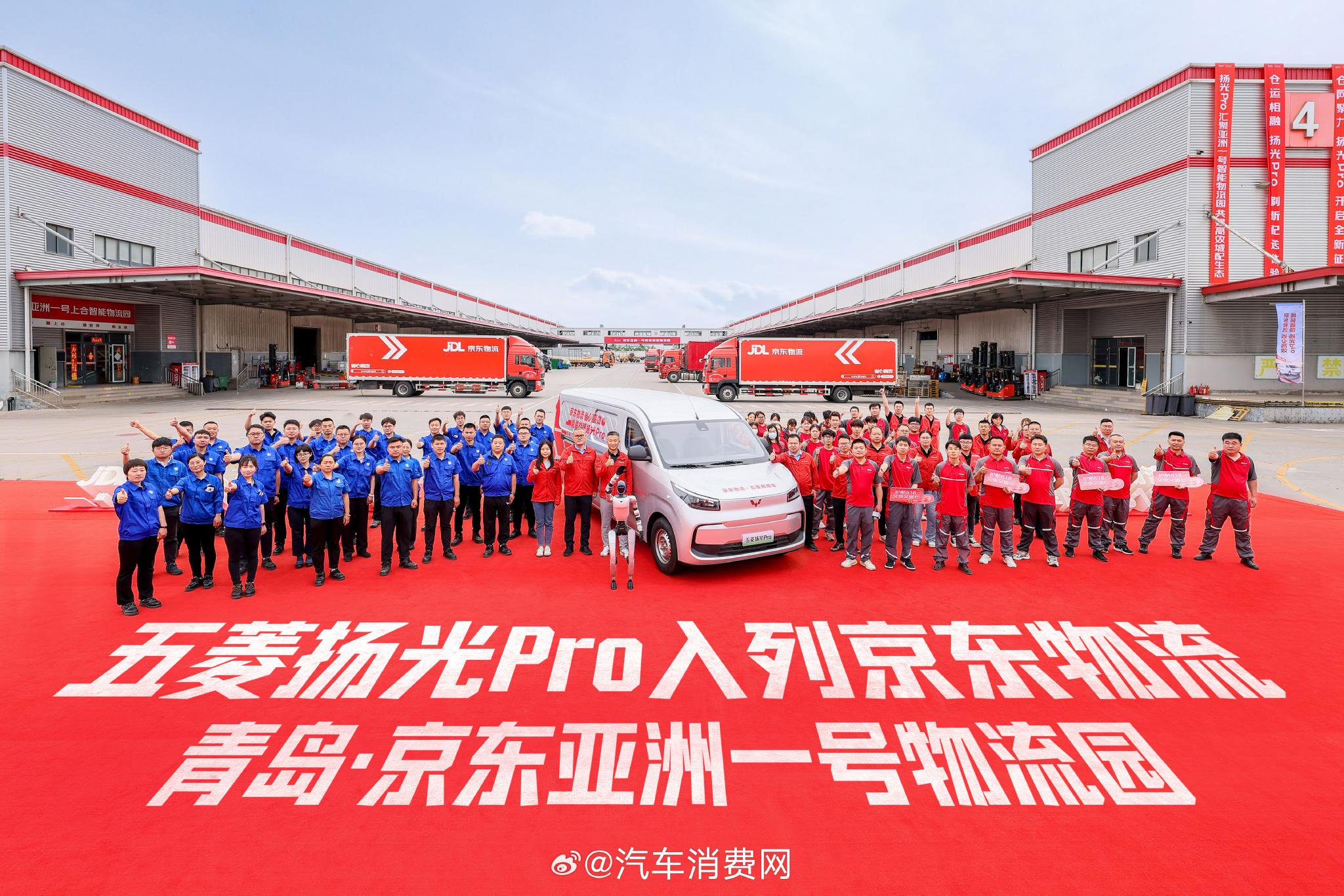 五菱9方级大轻客扬光Pro亮相亚洲一号，首批交付京东物流