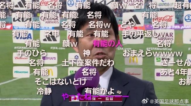 森保一率日本队史首胜巴西，连克德国西班牙创纪录