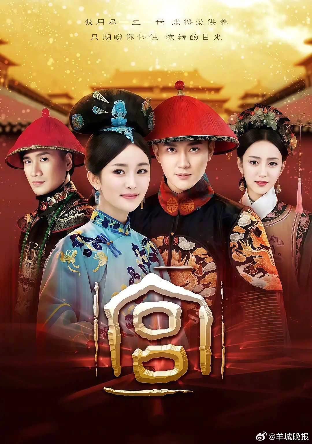 杨幂冯绍峰等明星经典影视剧引发回忆潮