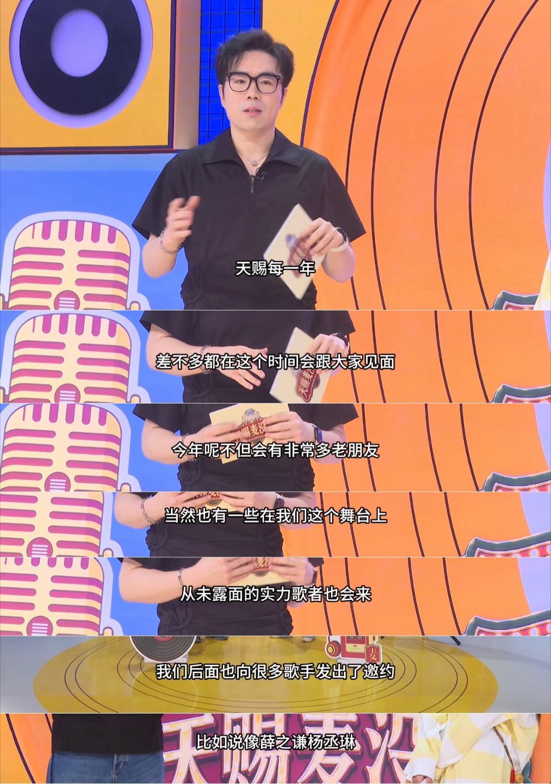 薛之谦确认加盟天赐的声音，与杨丞琳等打造多元阵容