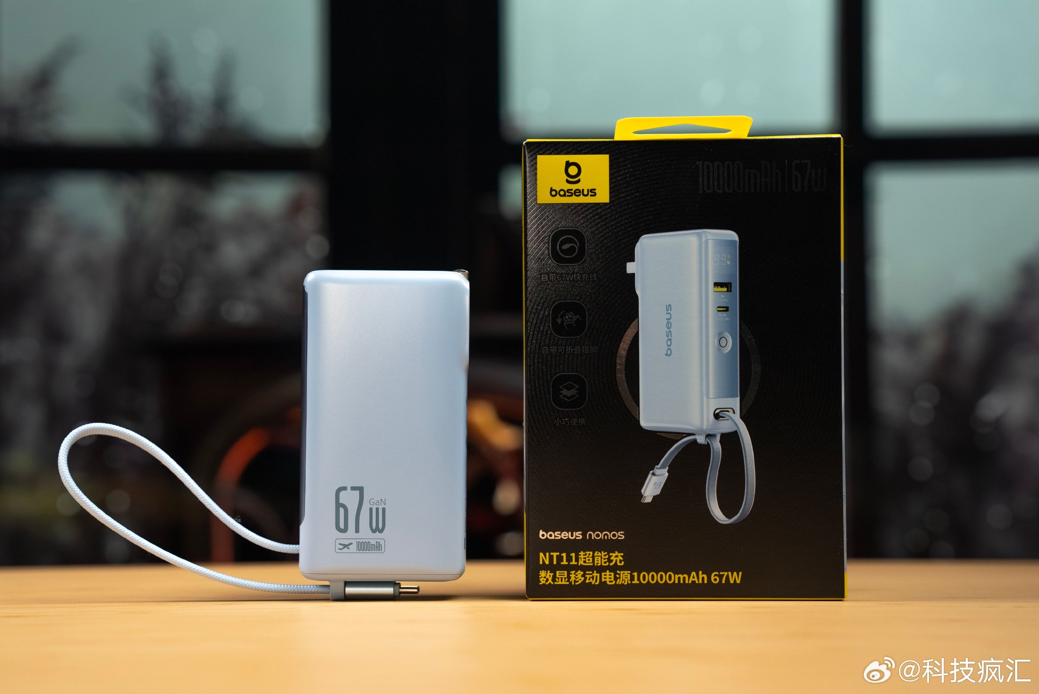 倍思NT11超能充发布，65W快充自带线10000mAh充电宝