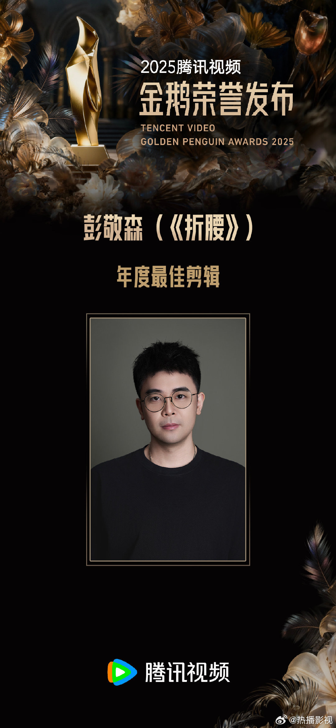 六姊妹、吴邪私家笔记、似锦获年度优秀剧集