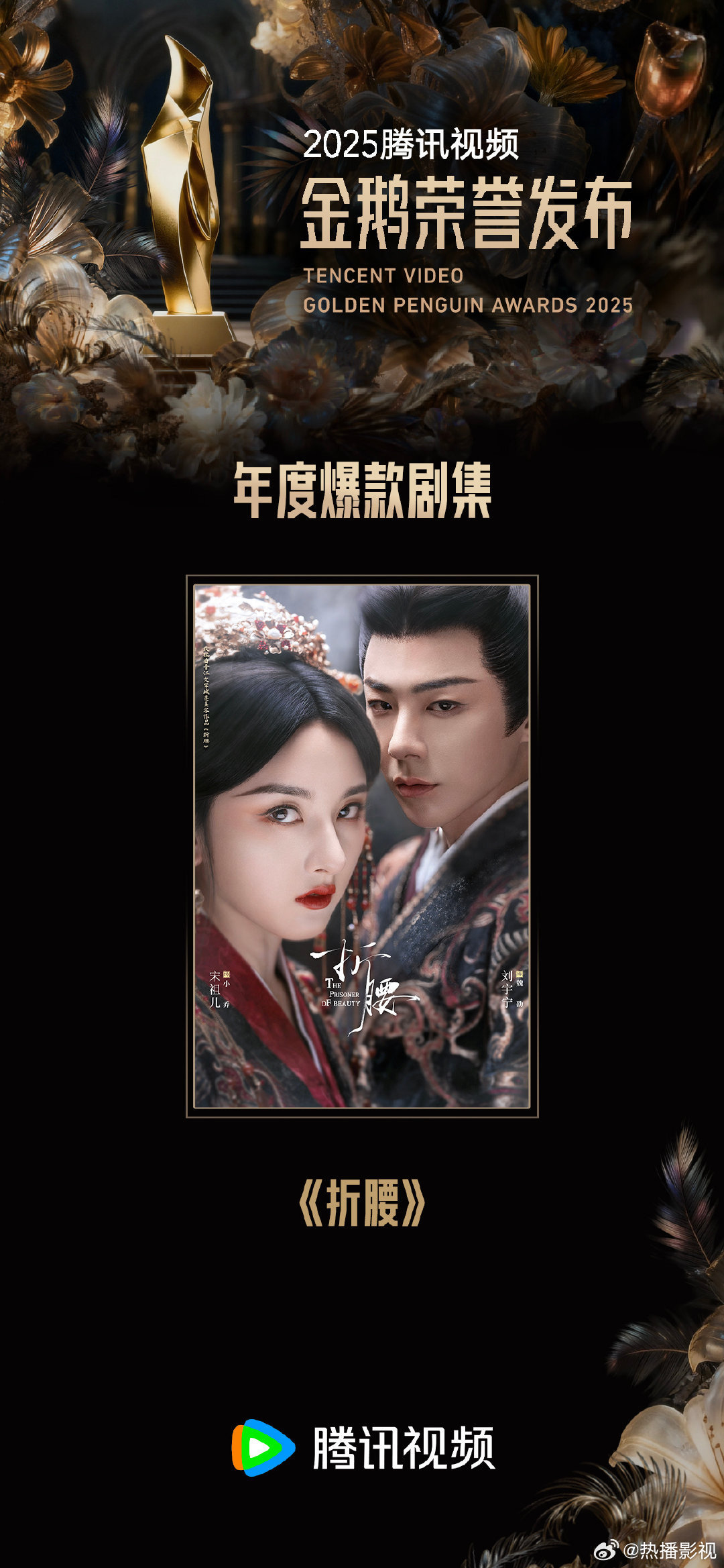 四喜、扫毒风暴、棋士获评年度优秀剧集