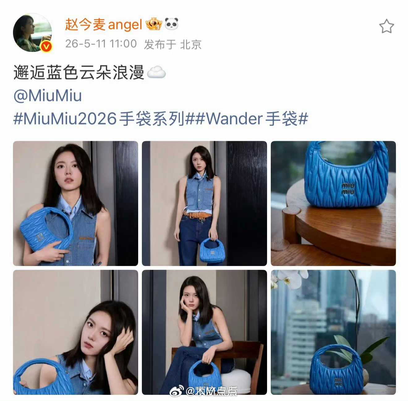 赵今麦成miumiu女郎背景板，不及刘浩存李庚希