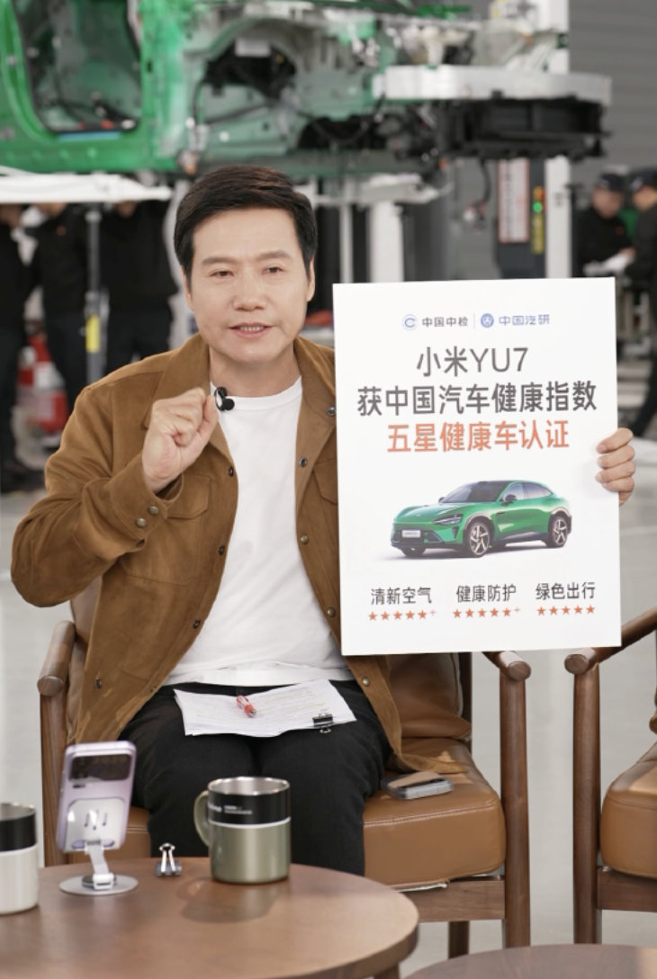 雷军直播拆解小米YU7，空气滤网过滤效率超N95口罩