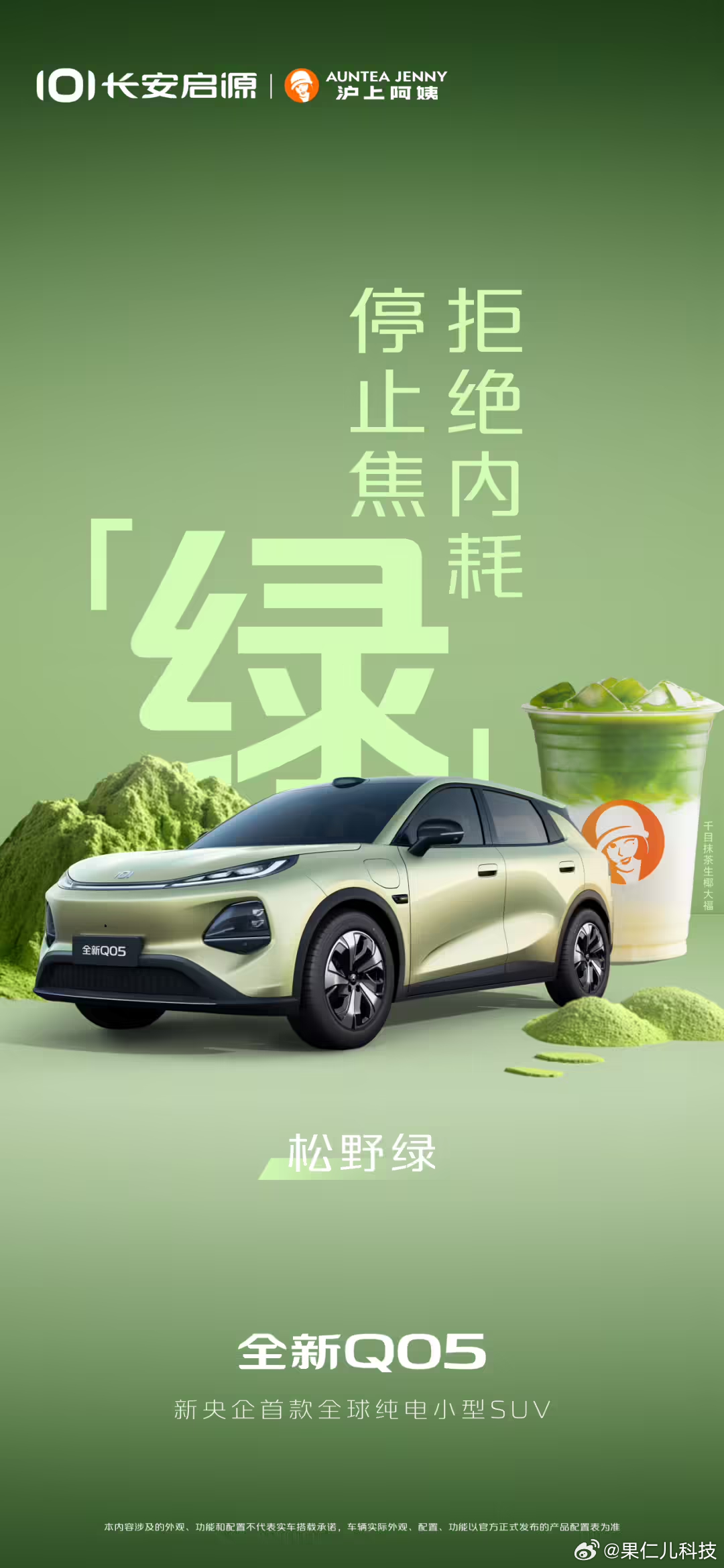 长安启源Q05 10月15日亮相，11月上市，五款配色公布