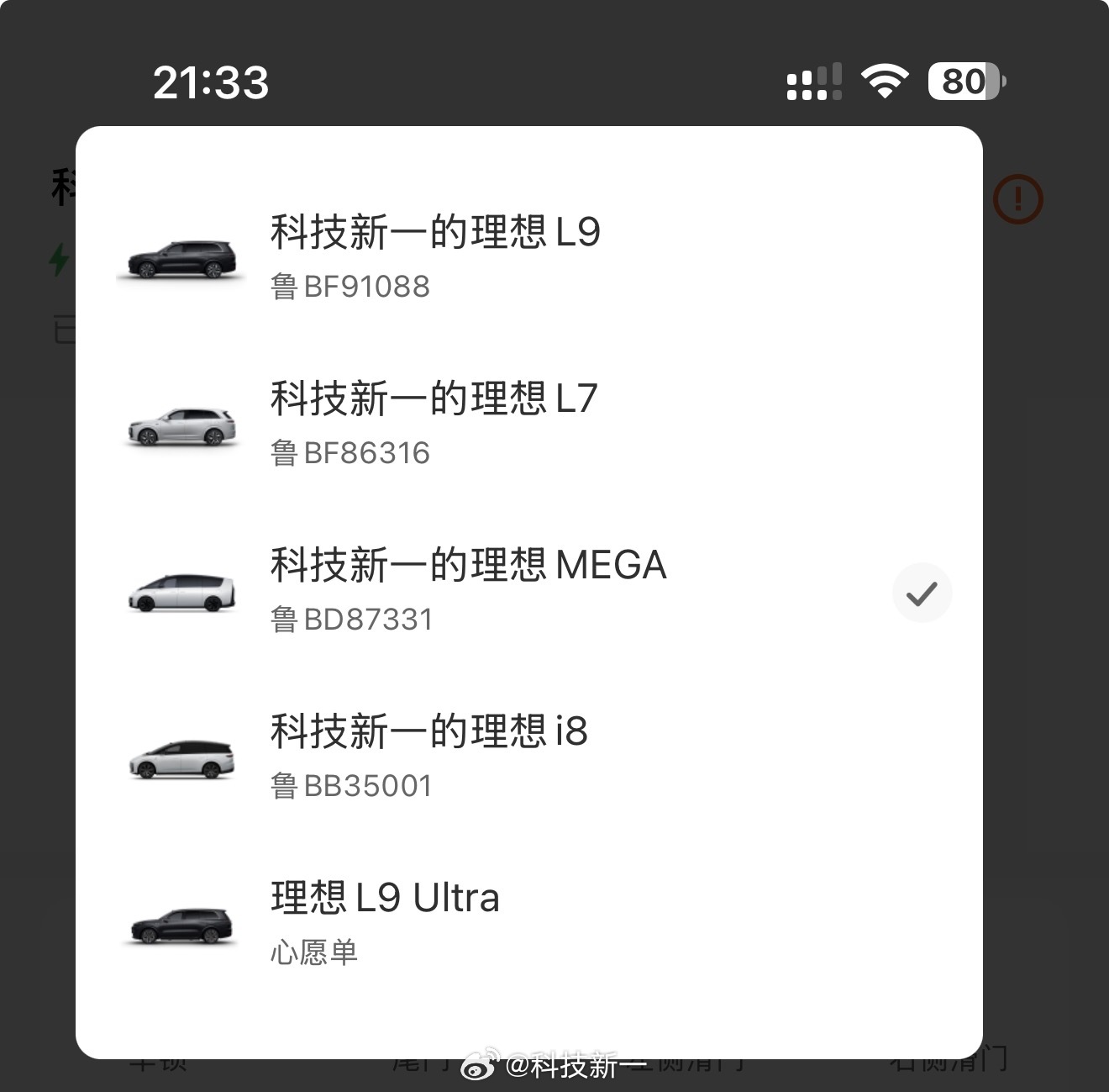 车主评理想汽车独特优势：UI设计领先行业质感高级