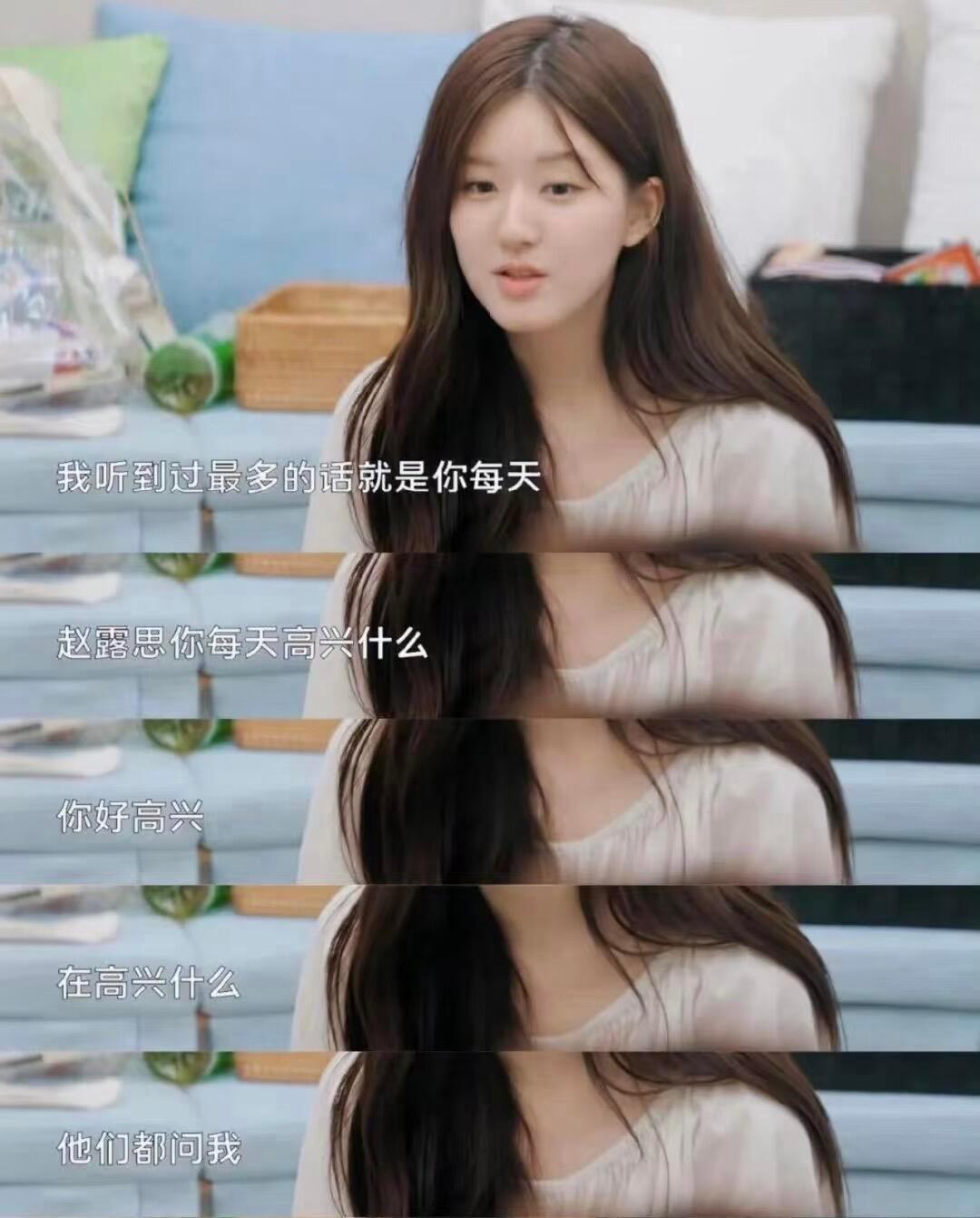 赵露思分享听从内心的松弛人生