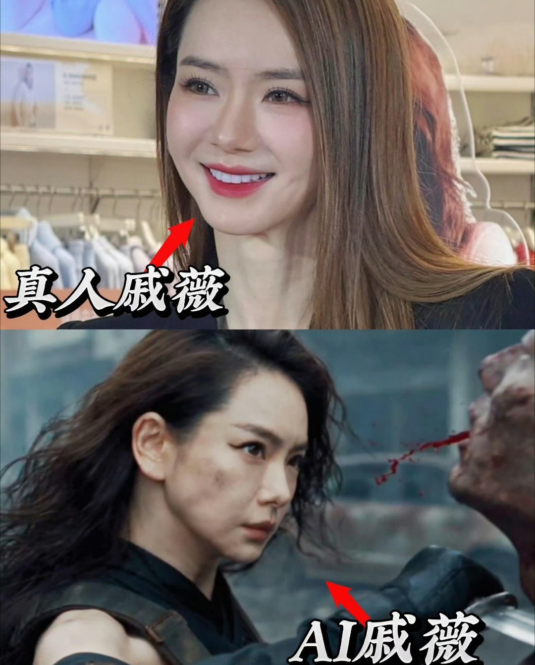 戚薇称AI难复刻演员真实人生体验