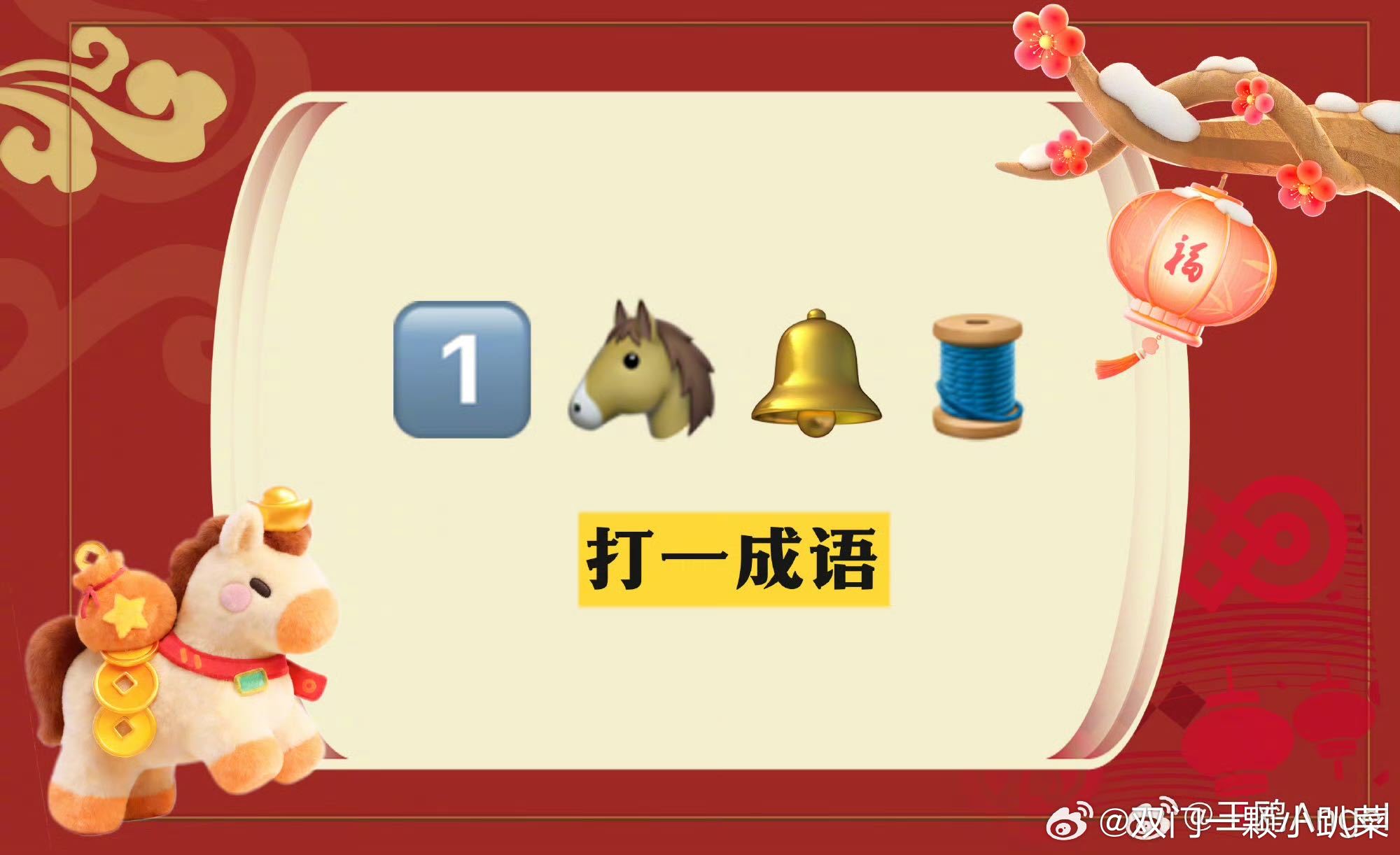 王鸥emoji埋线索引猜一马当先