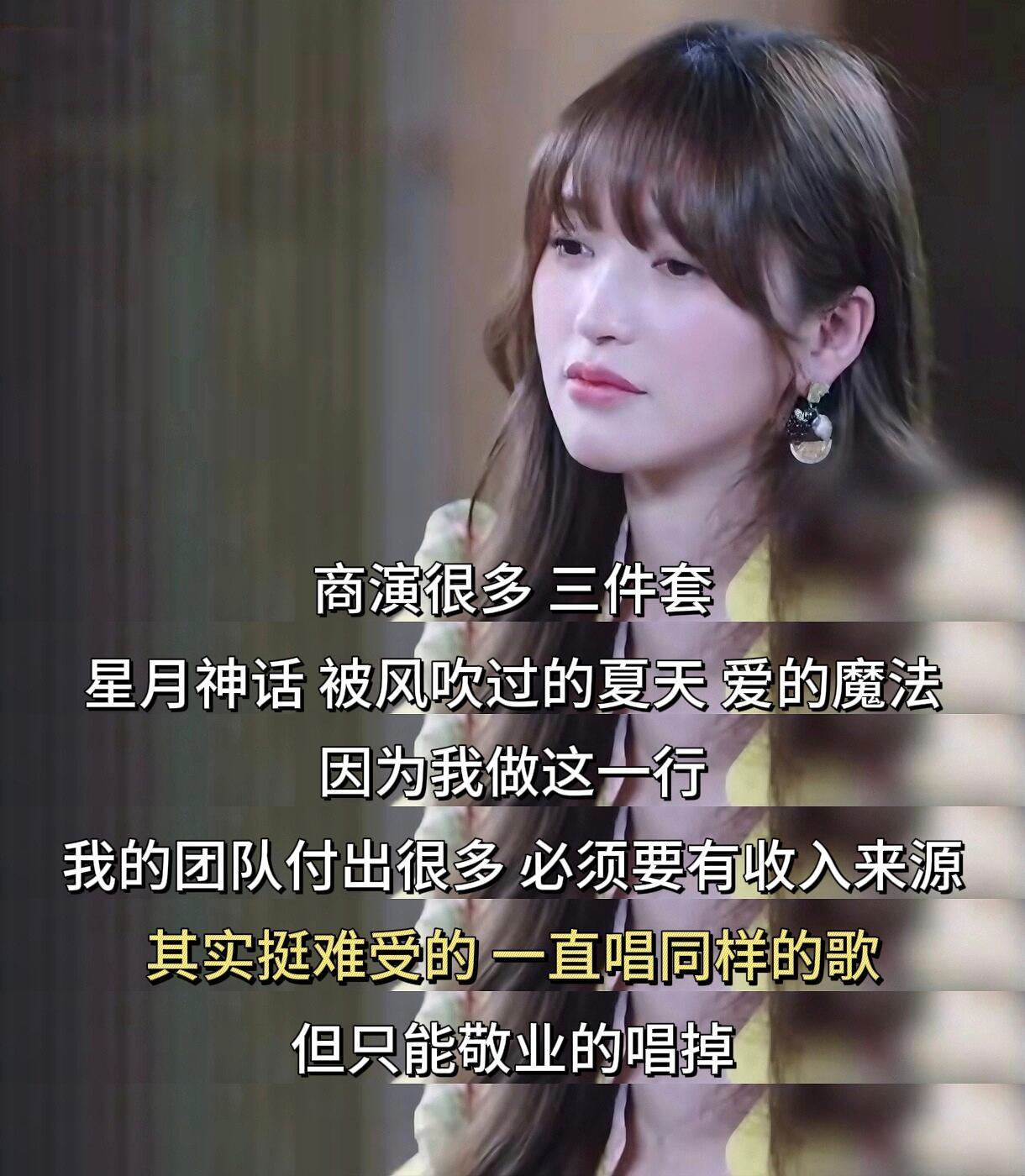 金莎谈商演心路历程，坦言赚钱养团队不丢人