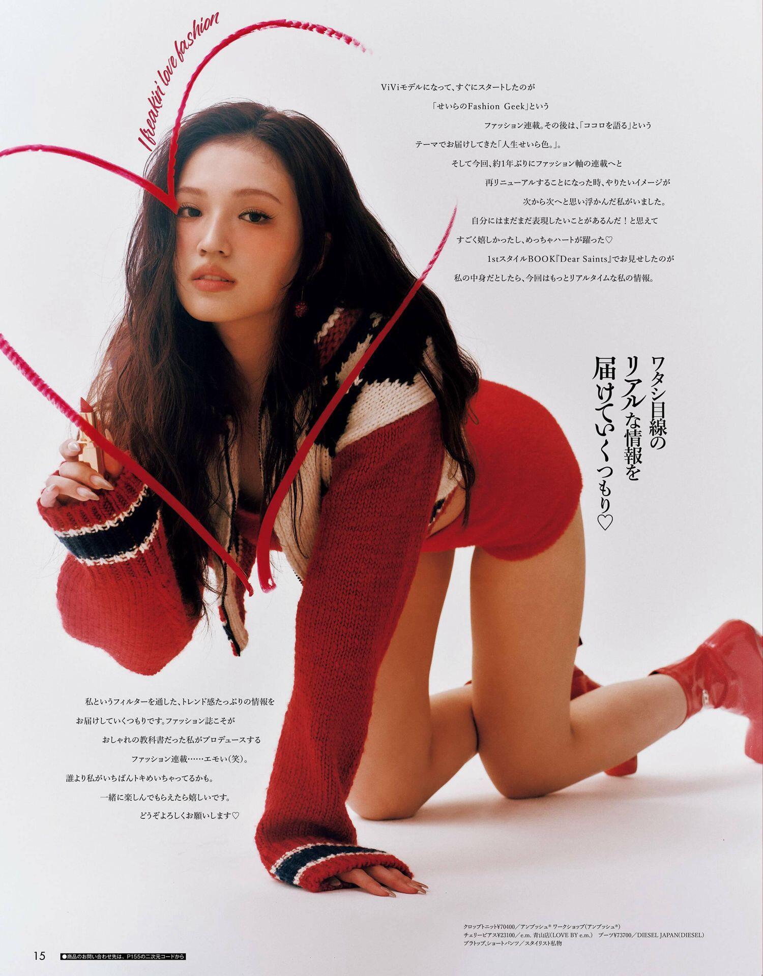 日杂vivi2月刊发布，日系少女穿搭灵感来袭