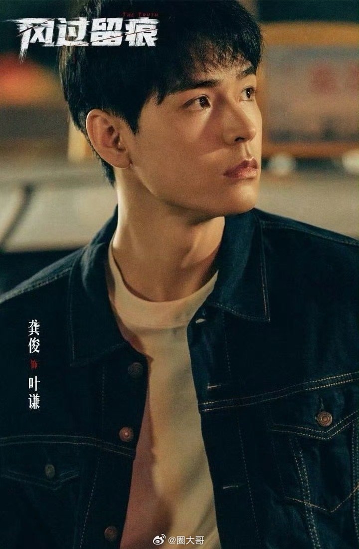 罗云熙龚俊新剧《剥茧》《风过留痕》12月30日同期播出