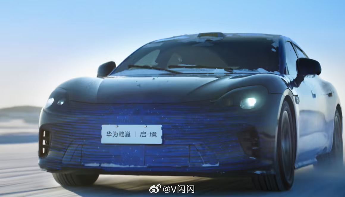 华为乾崑技术加持启境首款猎装轿跑冬测曝光