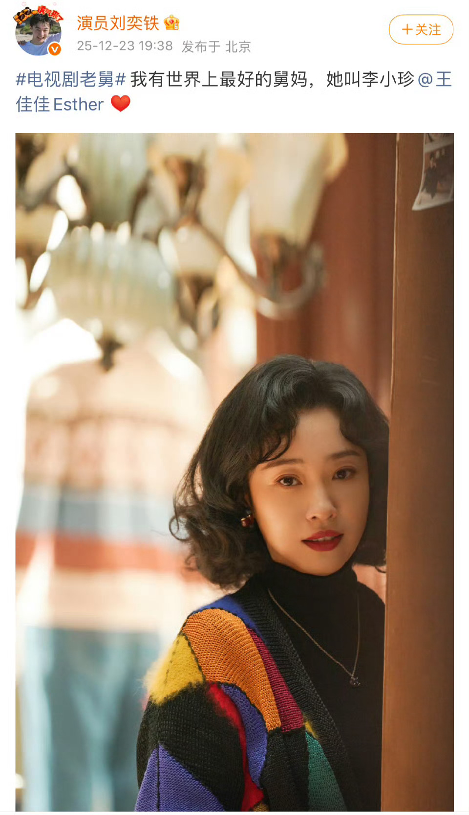 王阳变身二胖与舅妈李小珍再续前缘