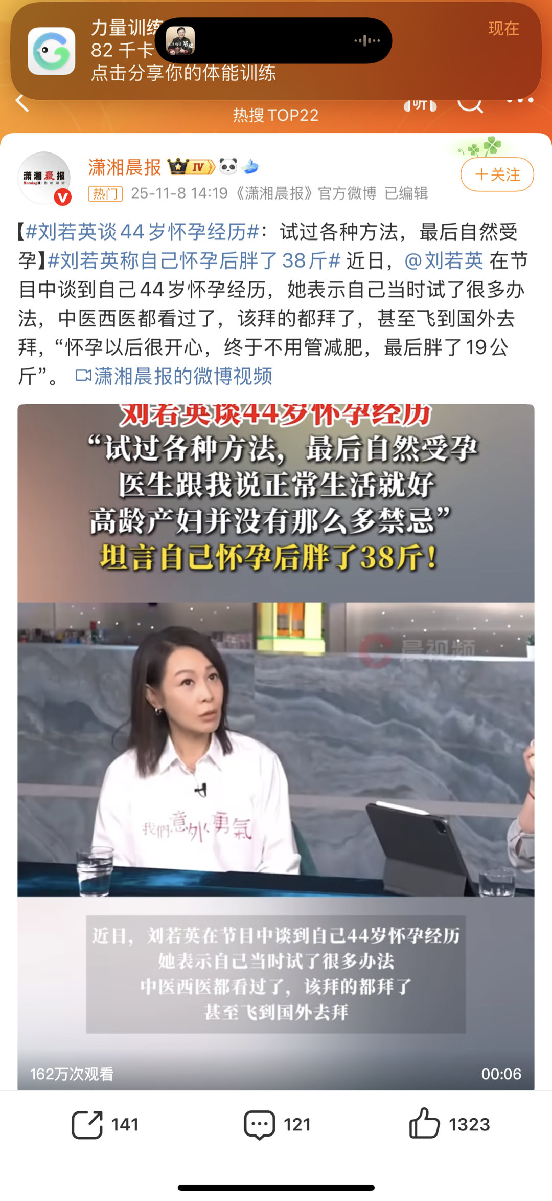 刘若英被传生女与性格强势相关