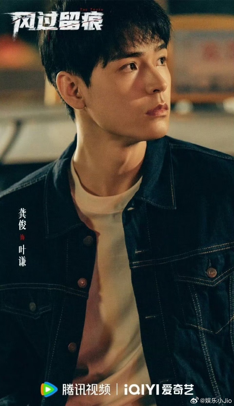 龚俊姜武孙怡《风过留痕》定档明年1月