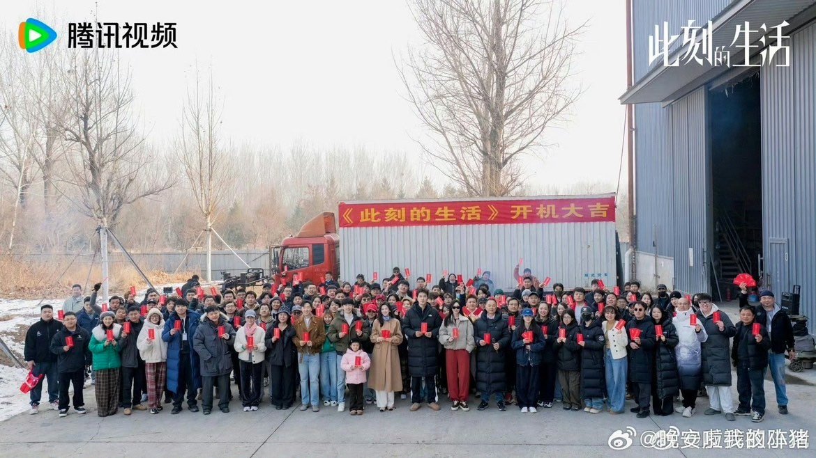 唐嫣彭冠英新剧《此刻的生活》开机